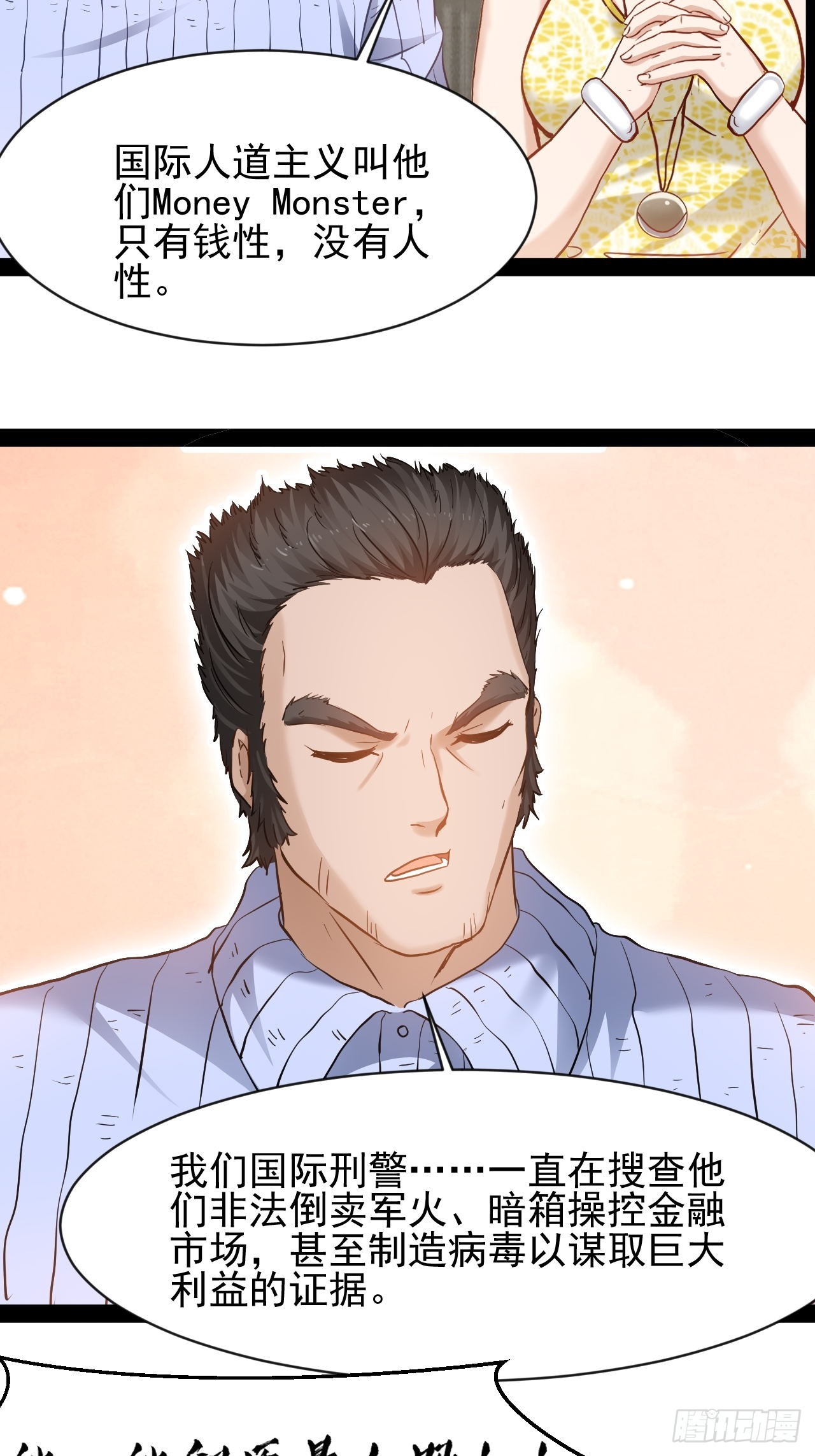 第45话  他们还是人么-第46话