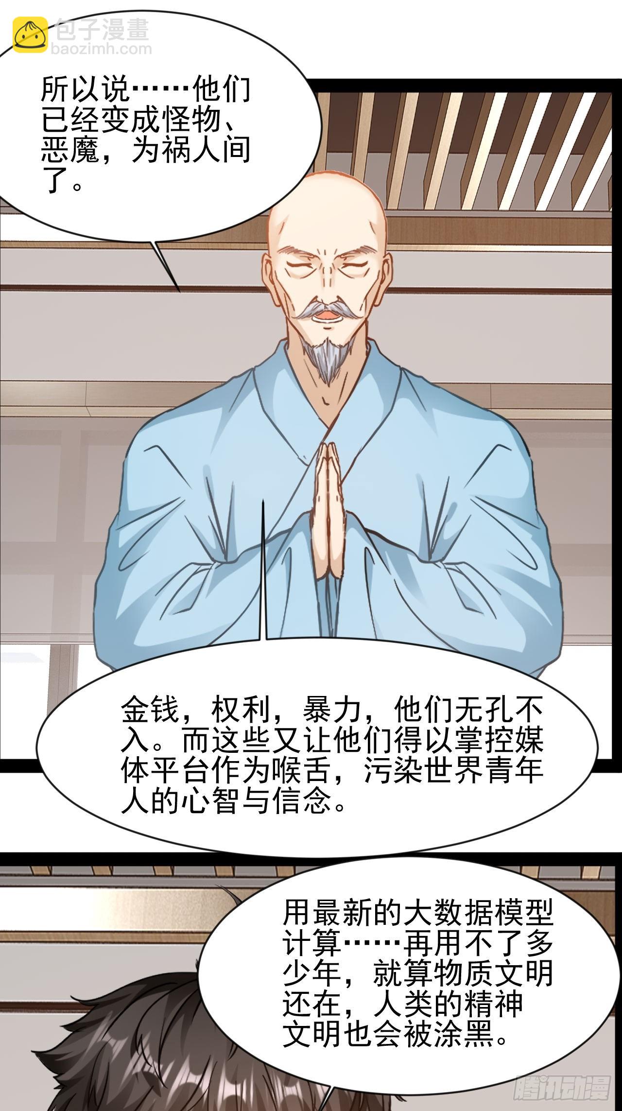 第45话  他们还是人么-第46话