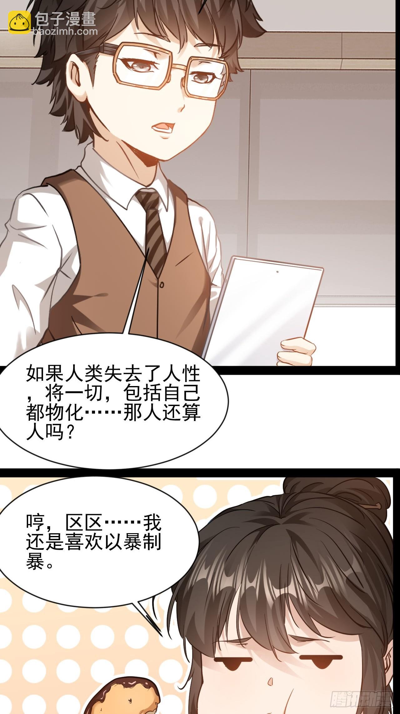 第45话  他们还是人么-第46话