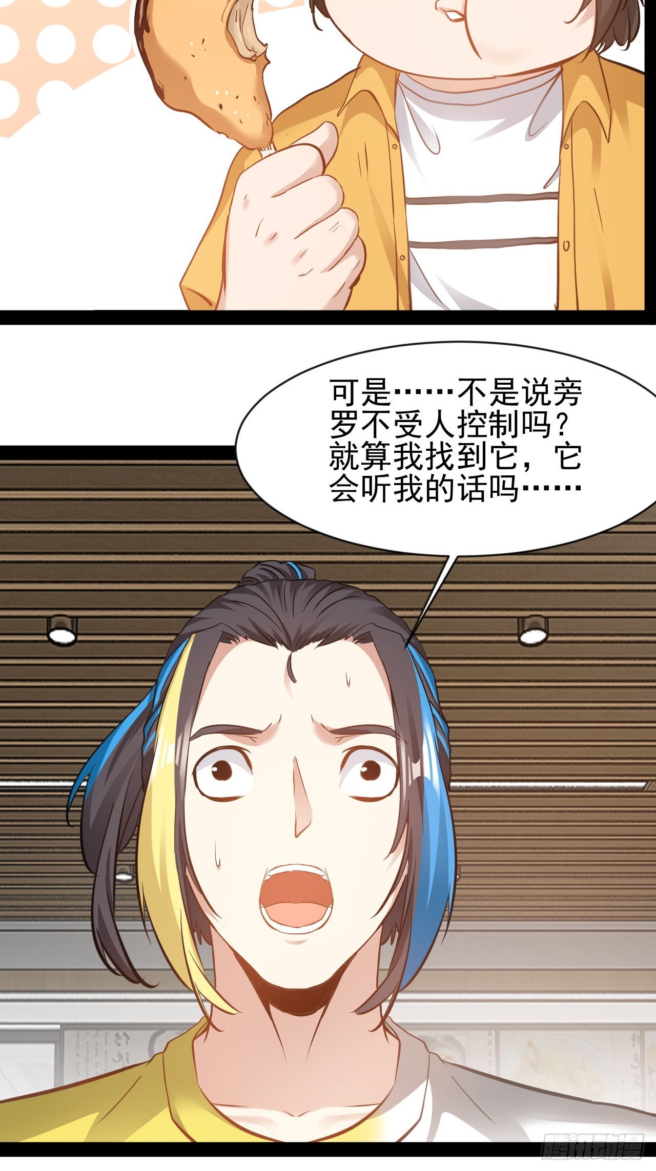 第45话  他们还是人么-第46话