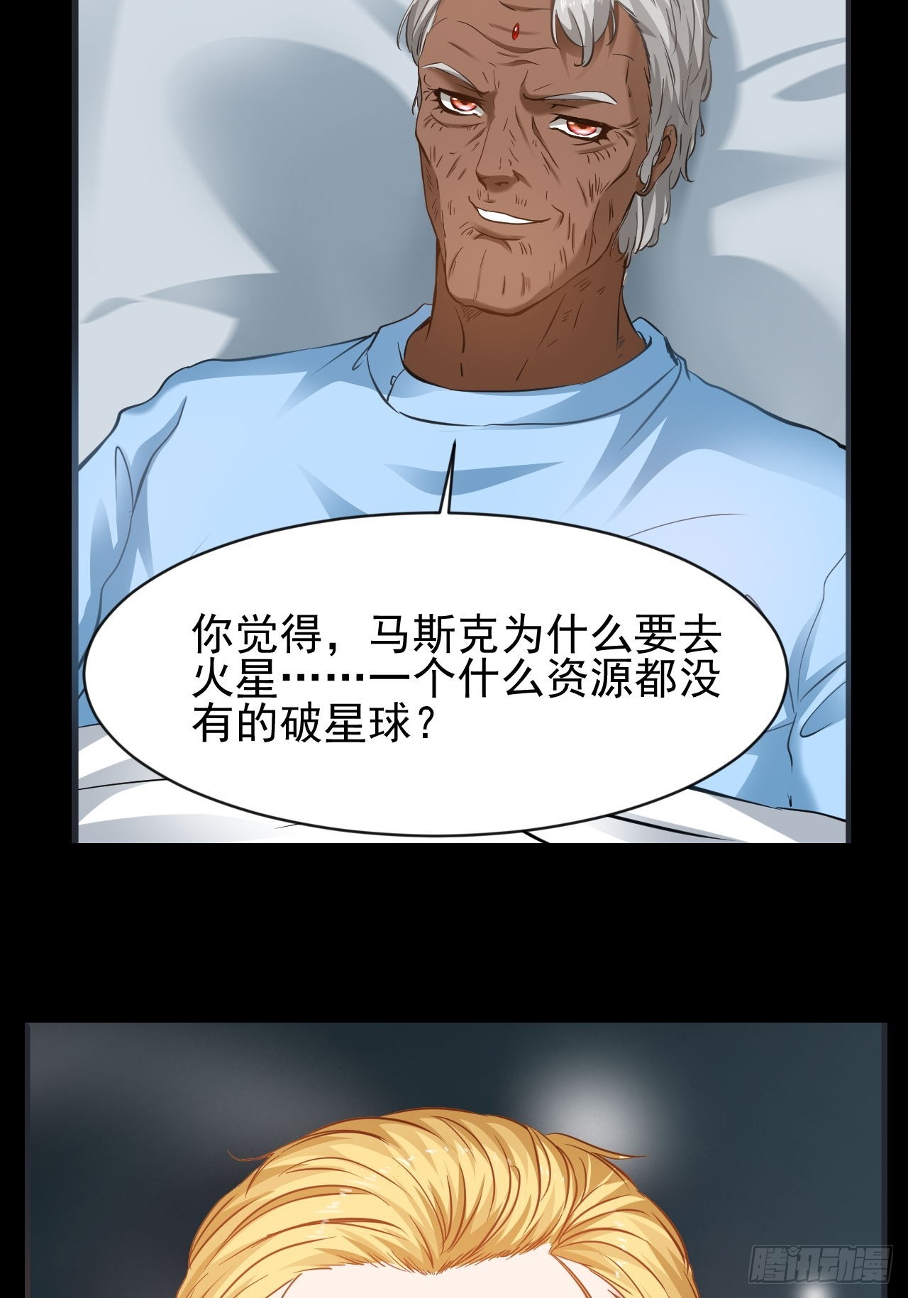 第45话  他们还是人么-第46话