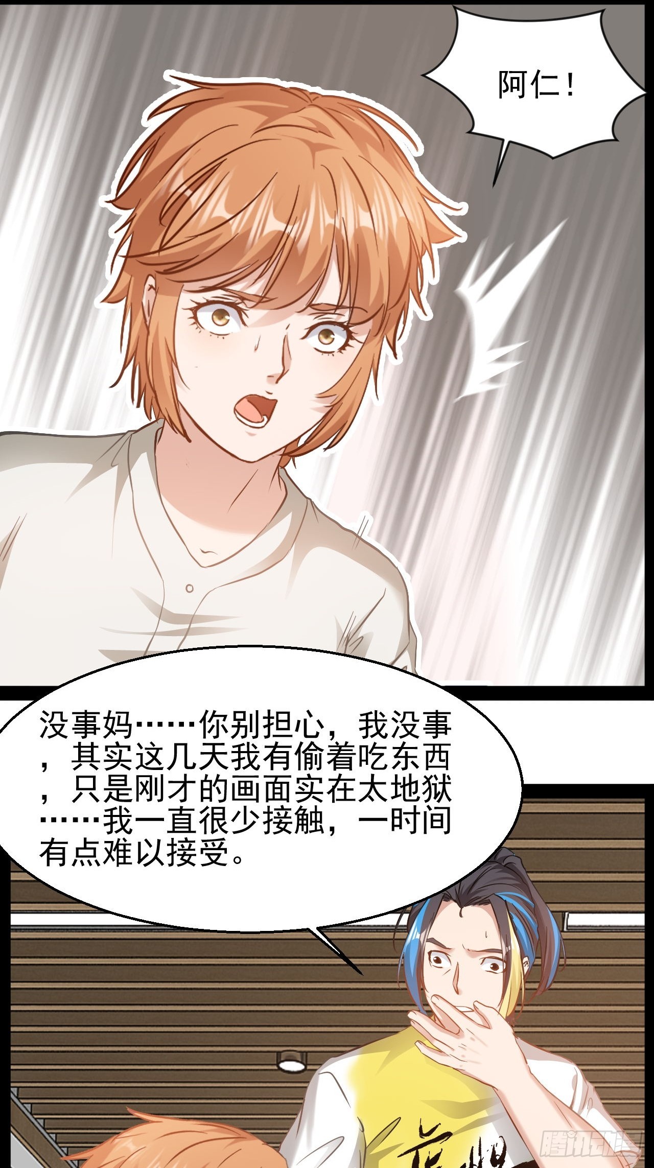 第45话  他们还是人么-第46话