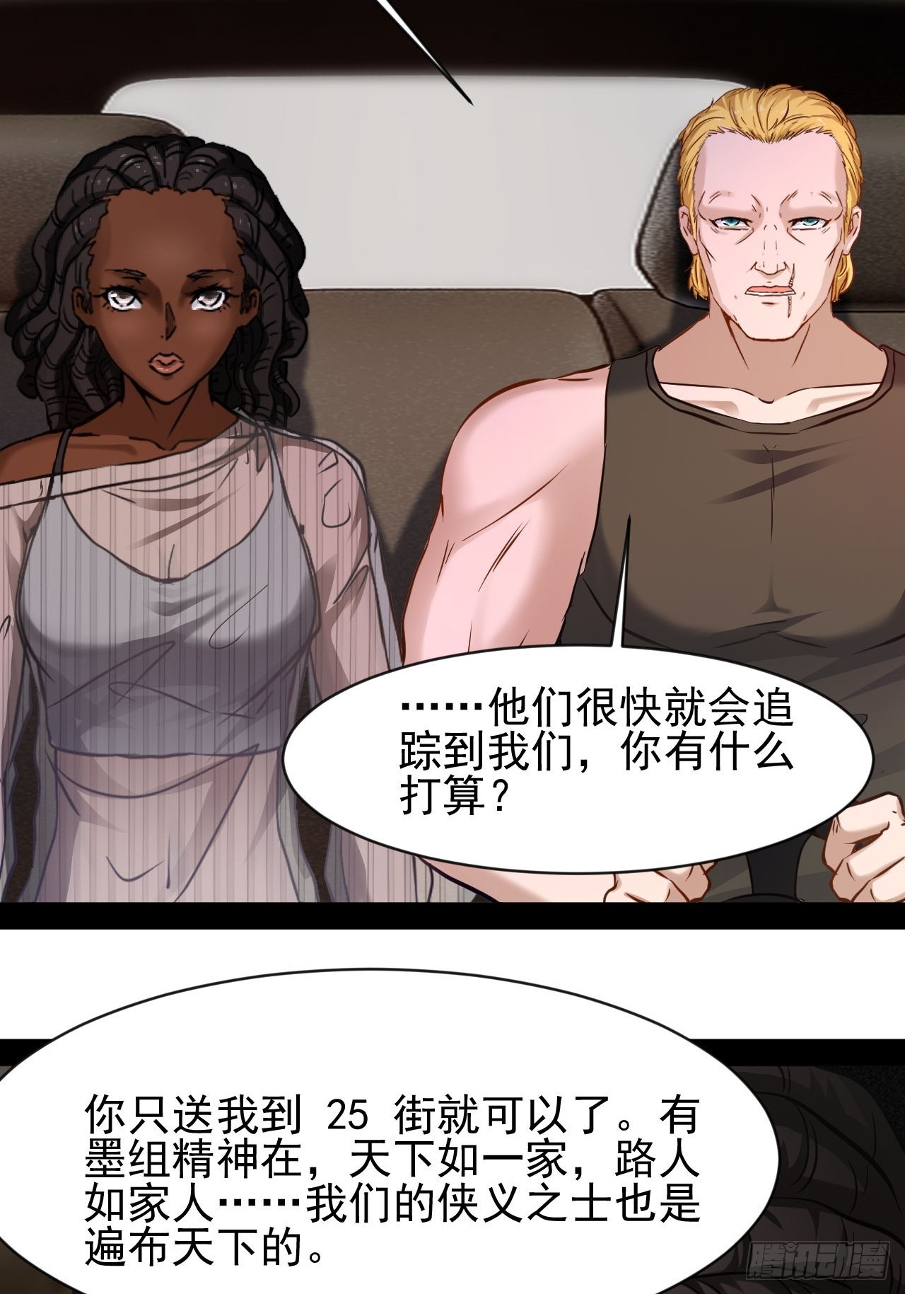 第47话  目标出现-第48话