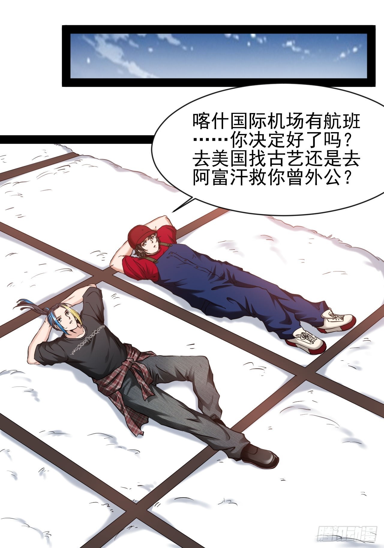 第49话 他们要谋杀我-第50话