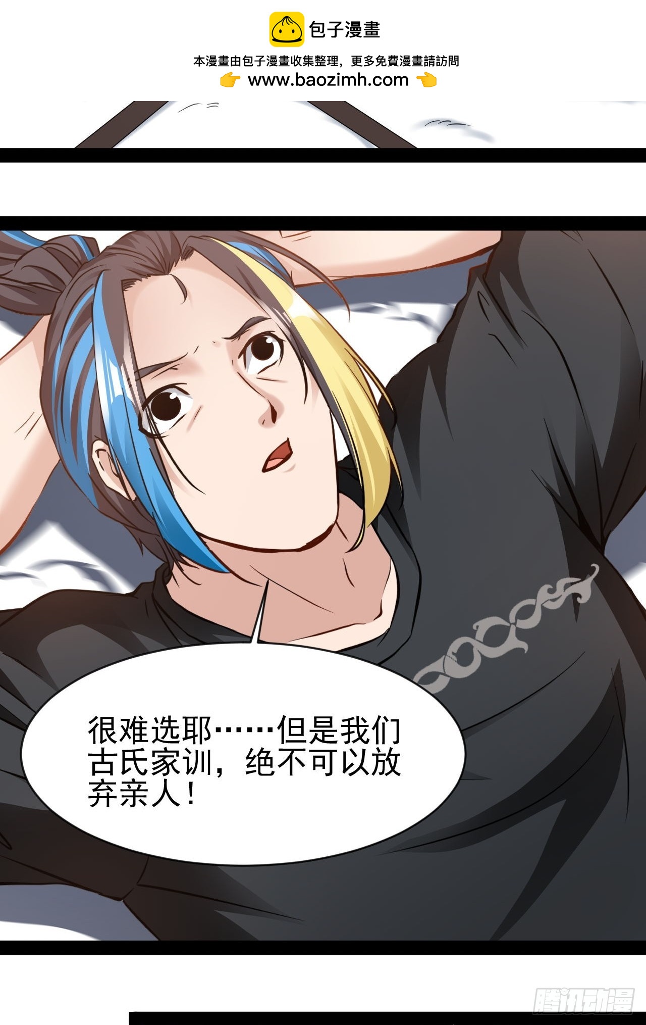 第49话 他们要谋杀我-第50话