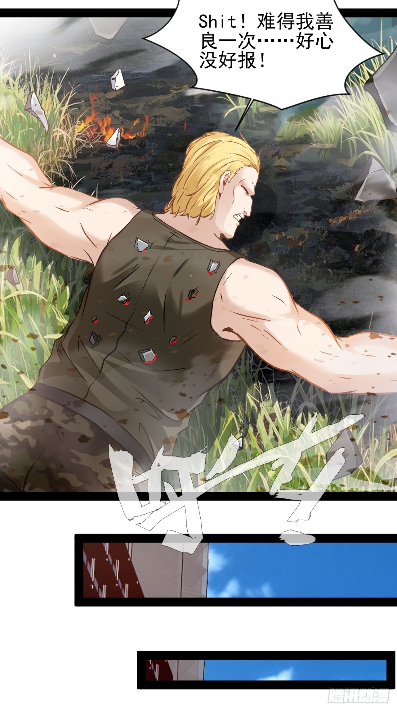 第49话 他们要谋杀我-第50话