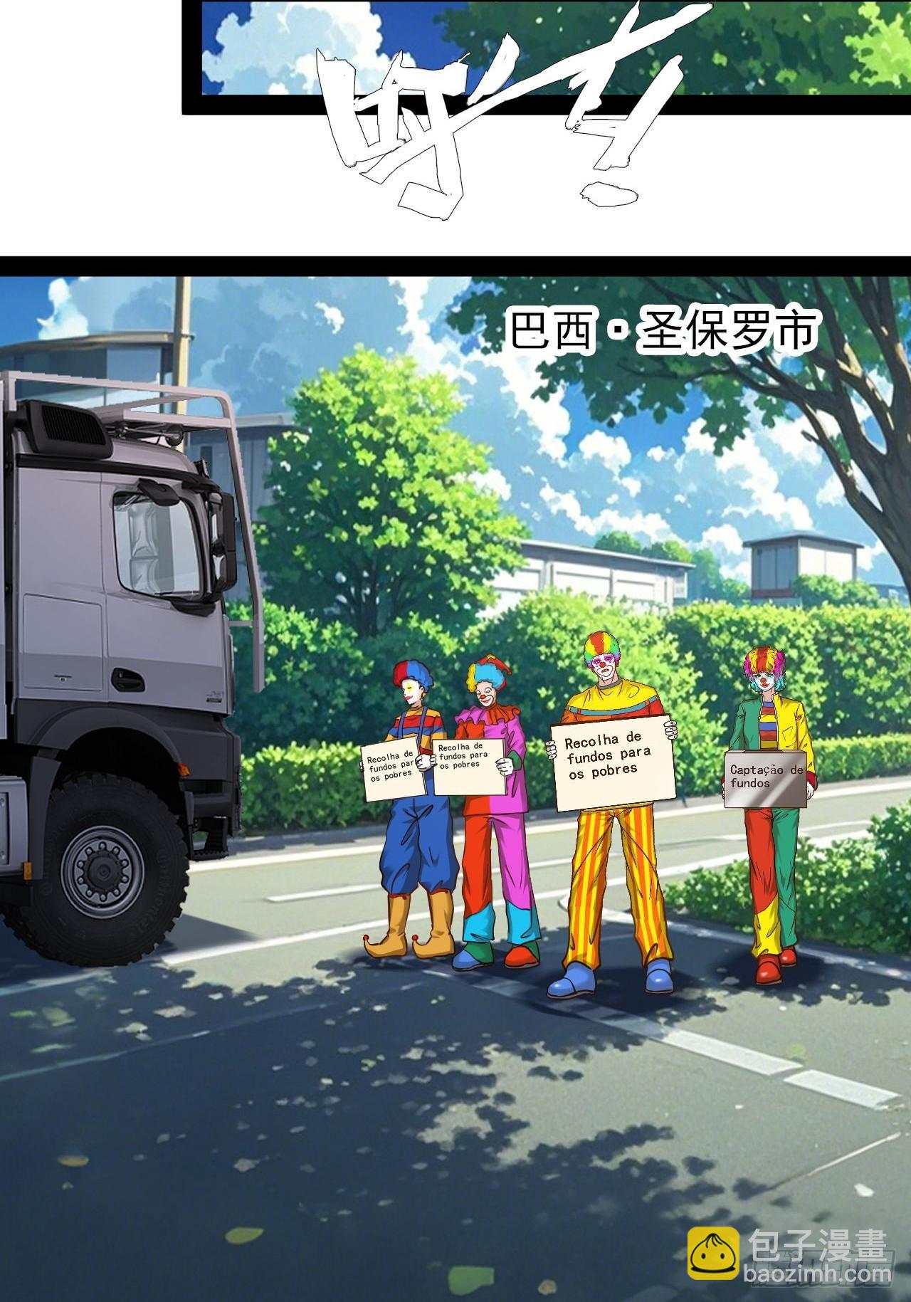 第49话 他们要谋杀我-第50话