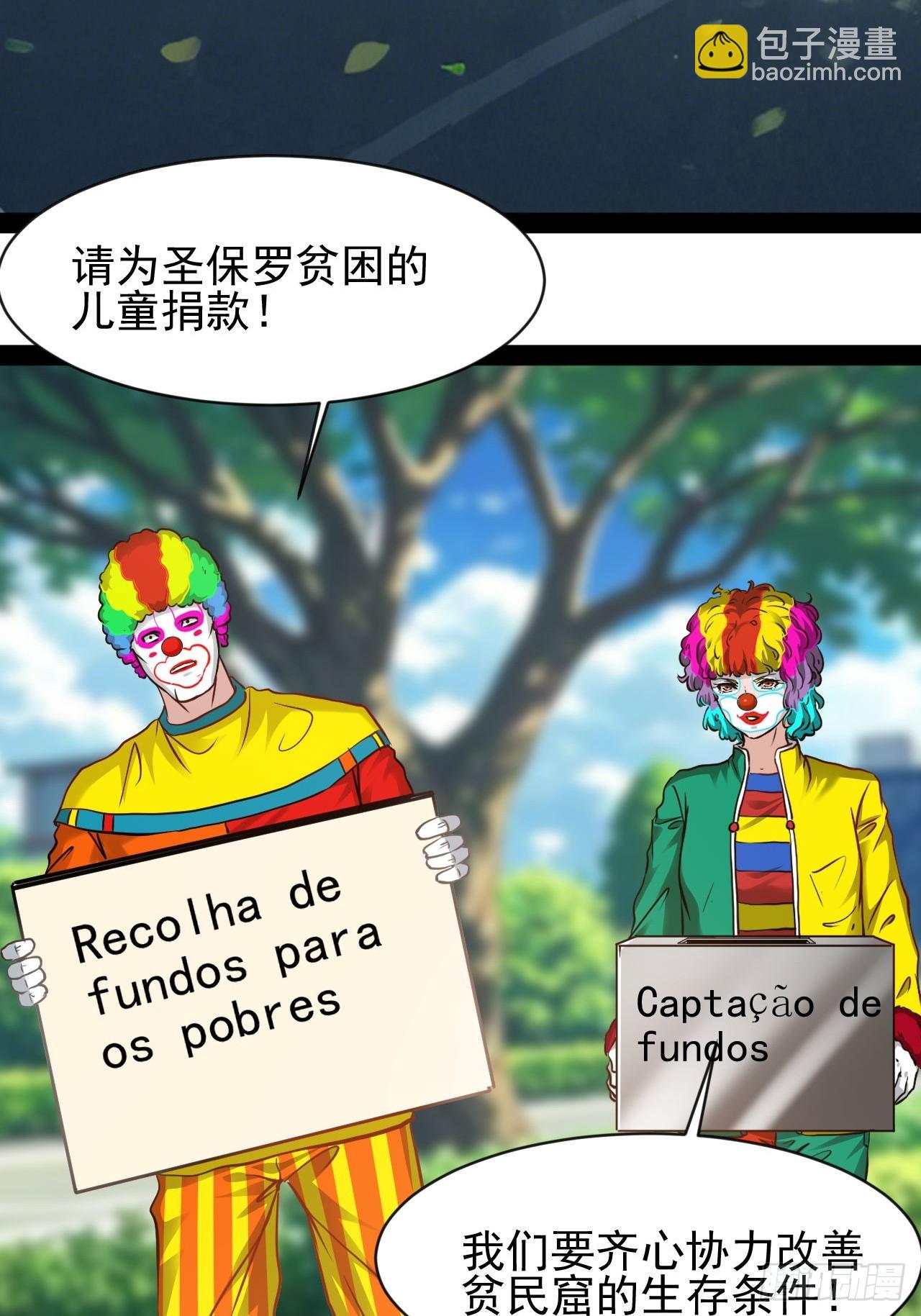 第49话 他们要谋杀我-第50话