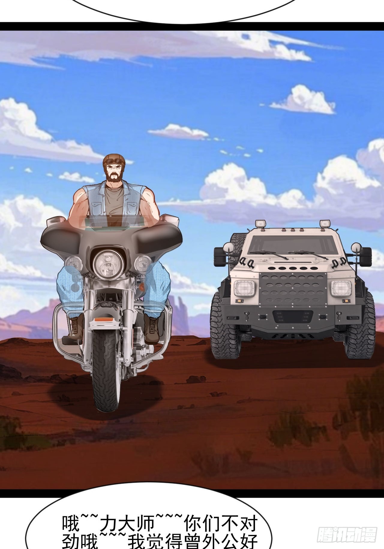 第51话 这里是什么鬼地方-第52话