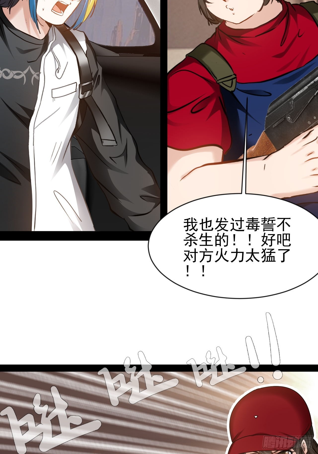 第51话 这里是什么鬼地方-第52话