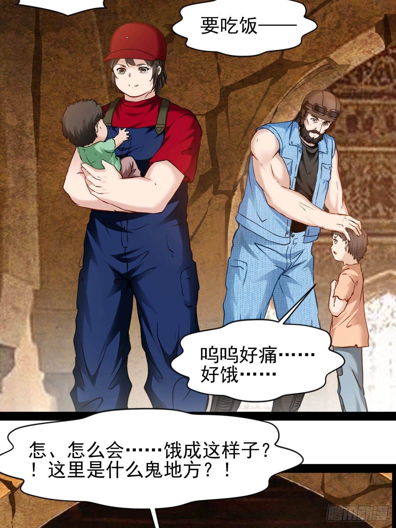 第51话 这里是什么鬼地方-第52话