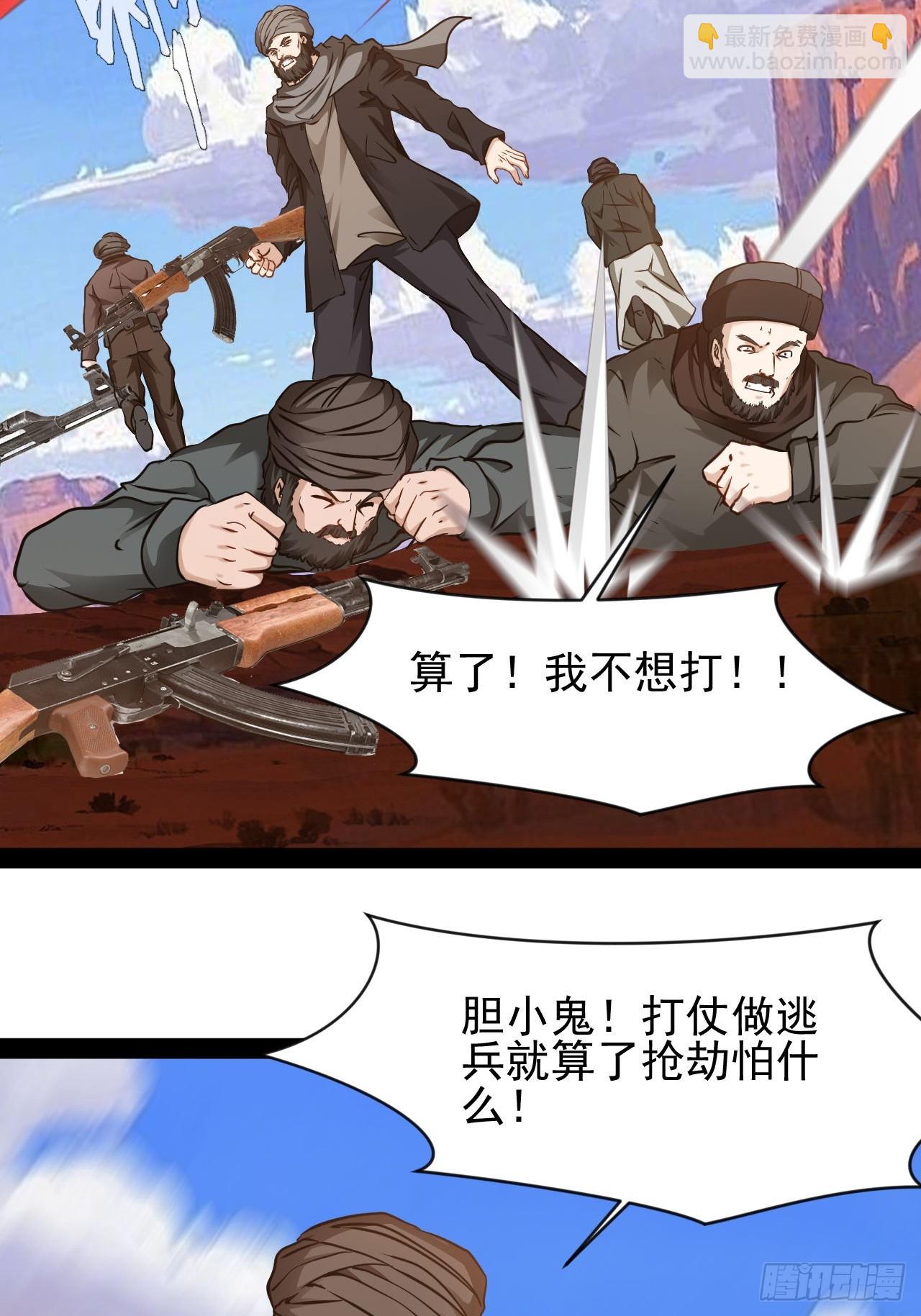 第51话 这里是什么鬼地方-第52话