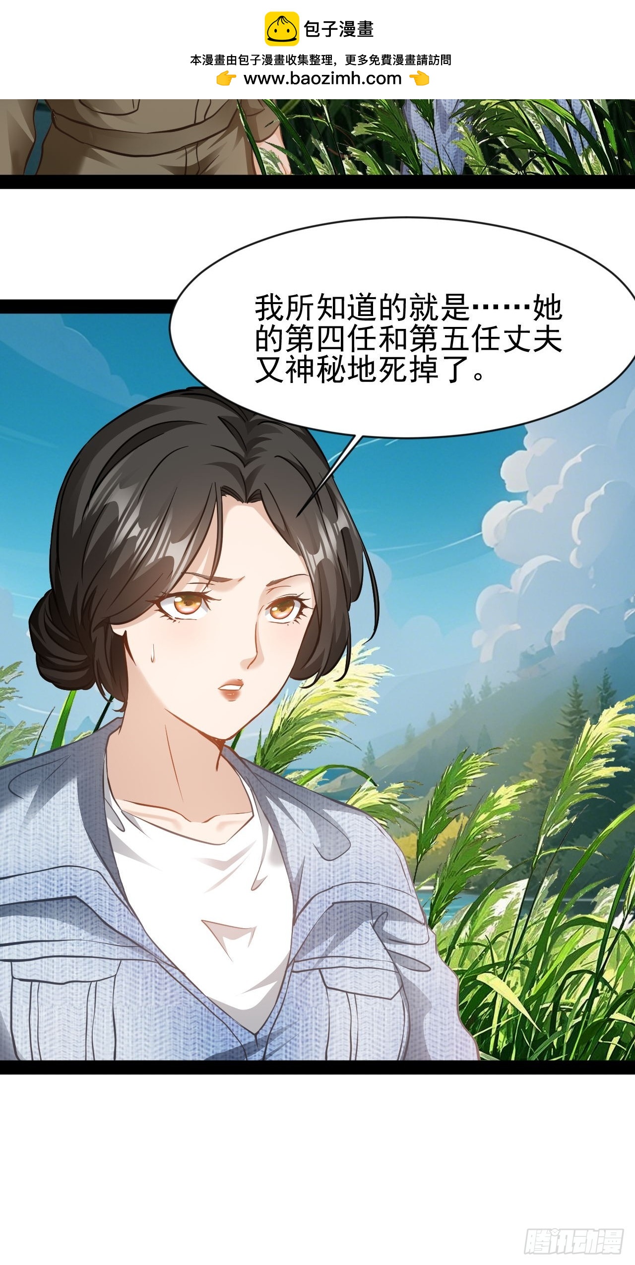 第53话 别自作多情-第54话