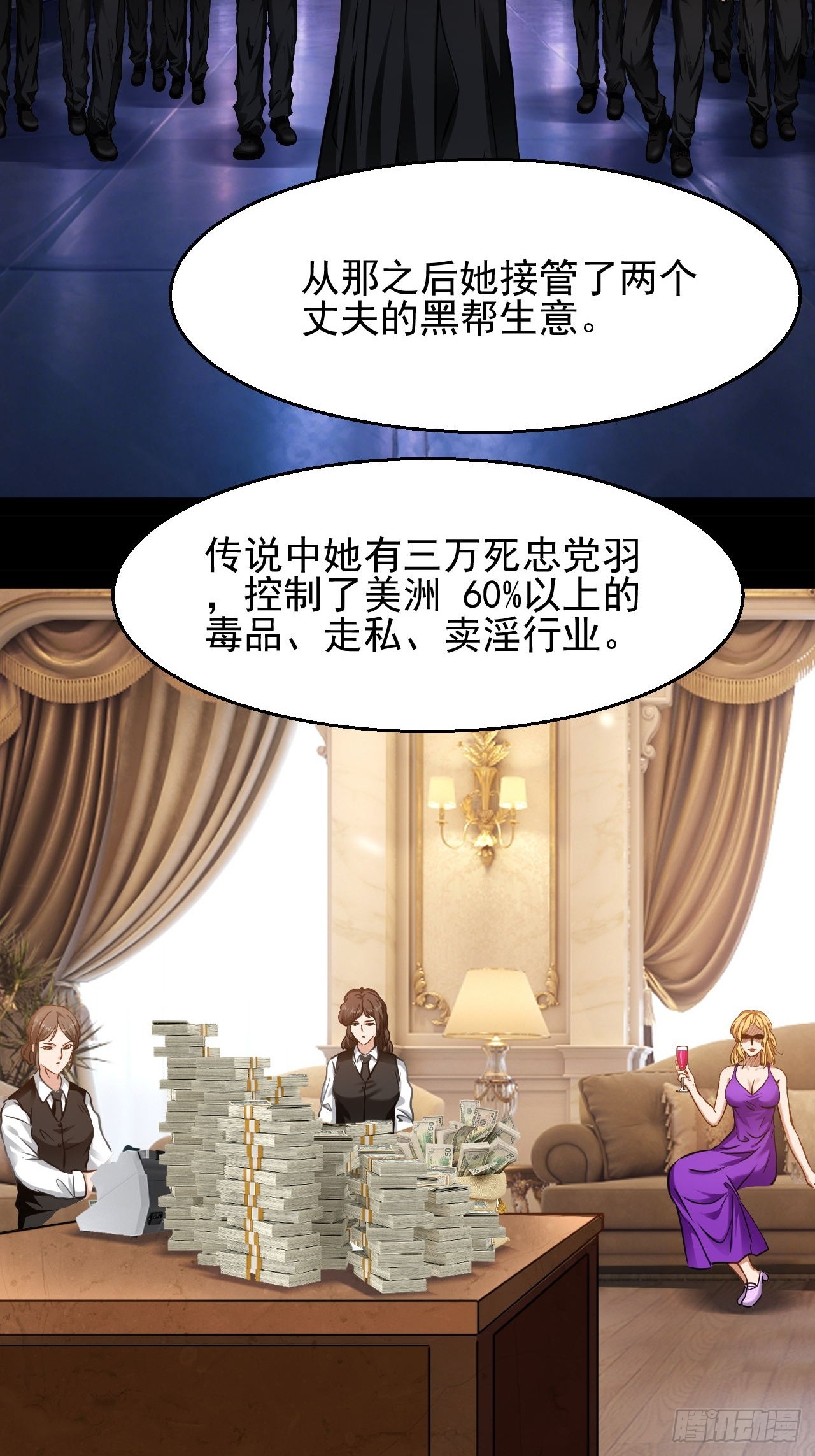 第53话 别自作多情-第54话