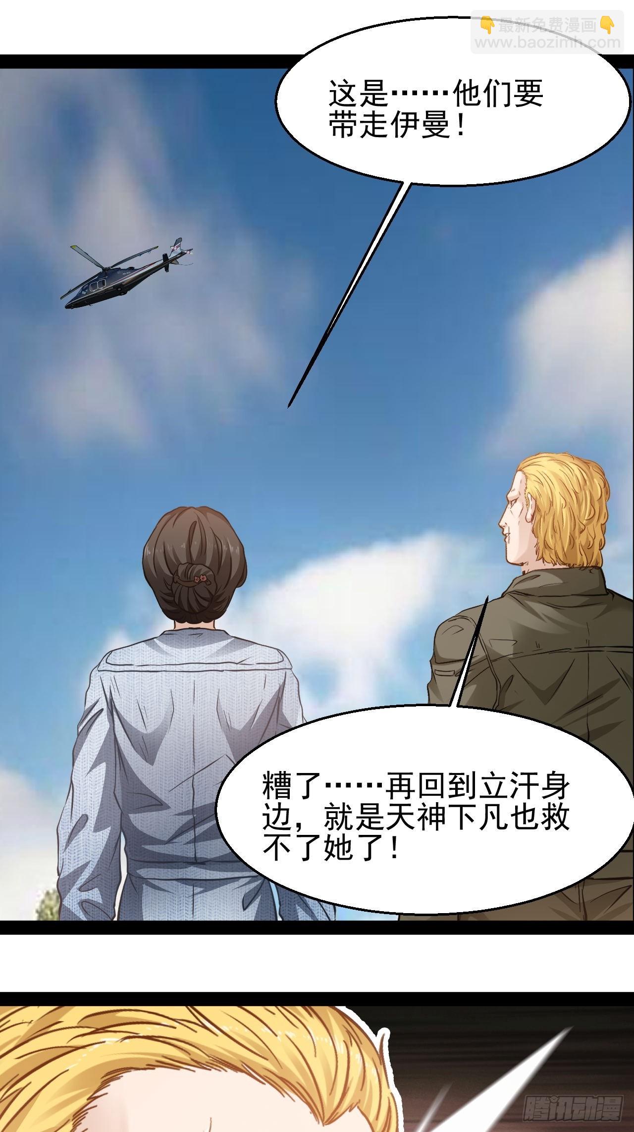 第53话 别自作多情-第54话