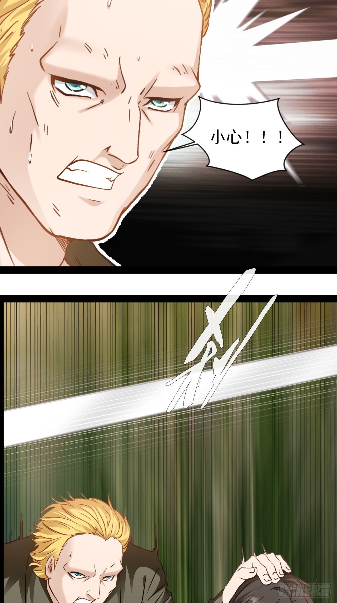 第53话 别自作多情-第54话