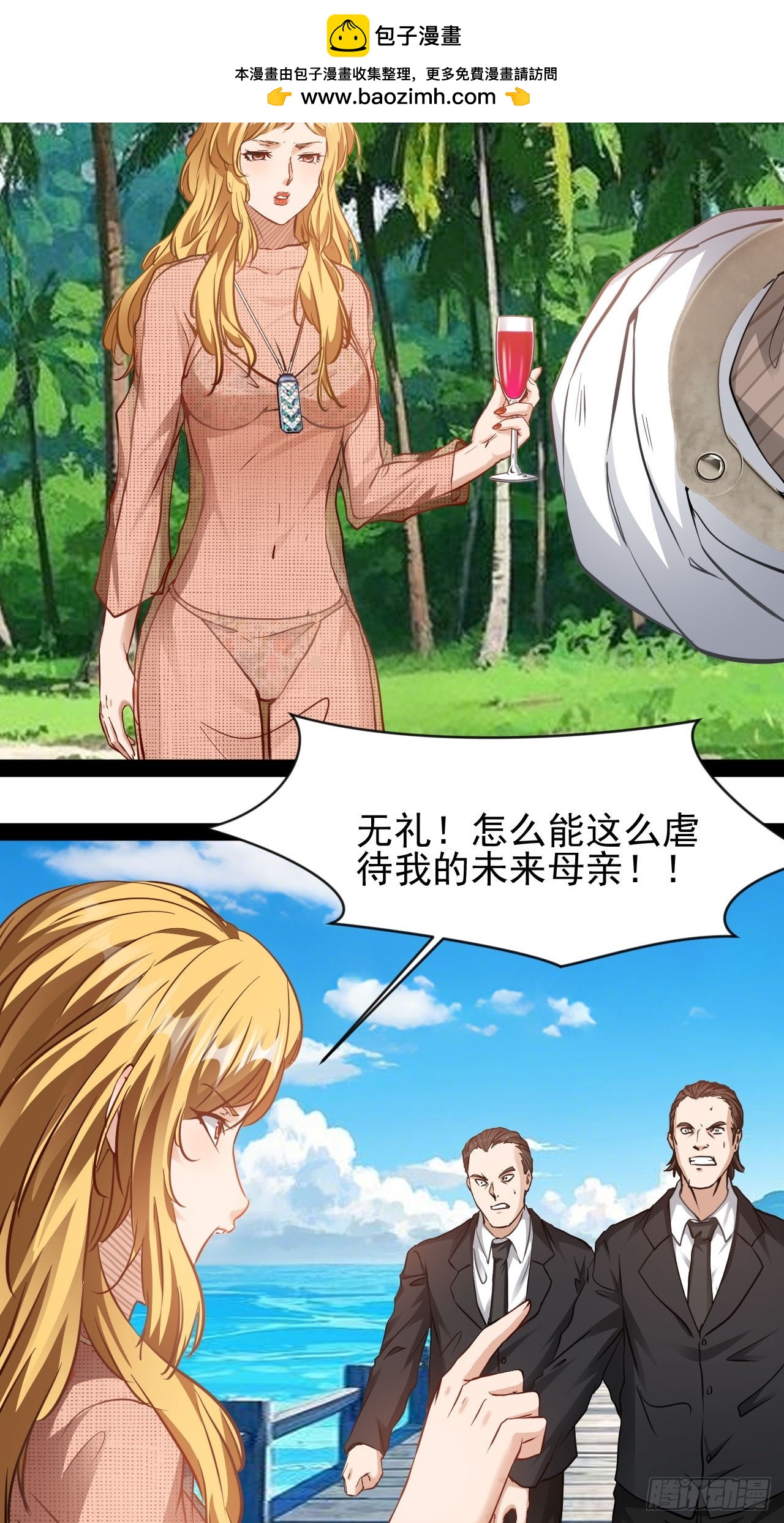 第53话 别自作多情-第54话