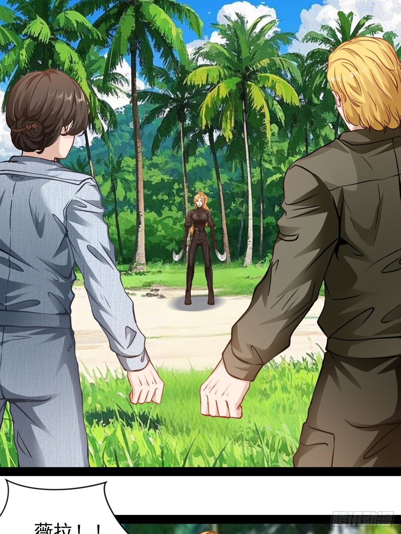 第53话 别自作多情-第54话