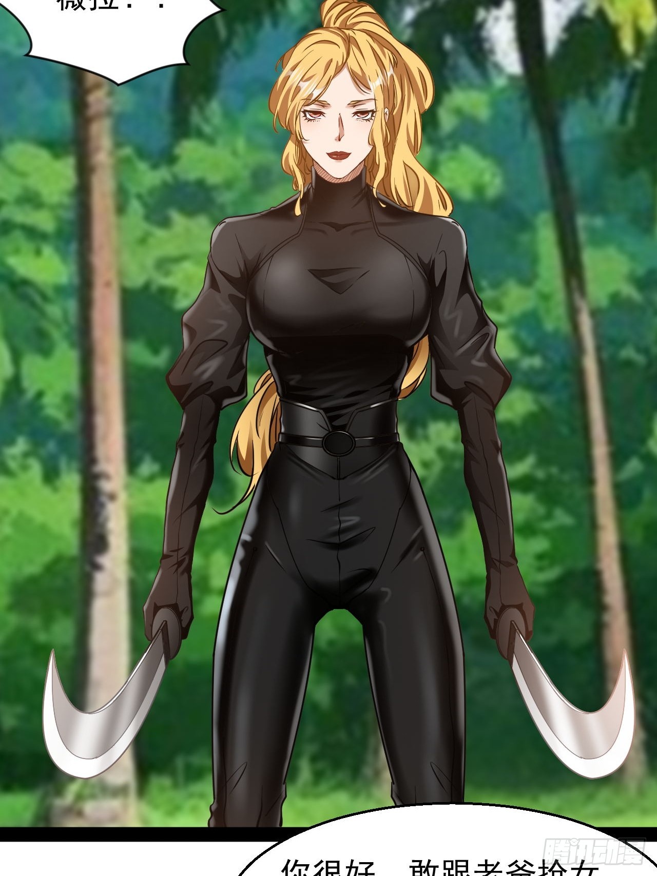 第53话 别自作多情-第54话