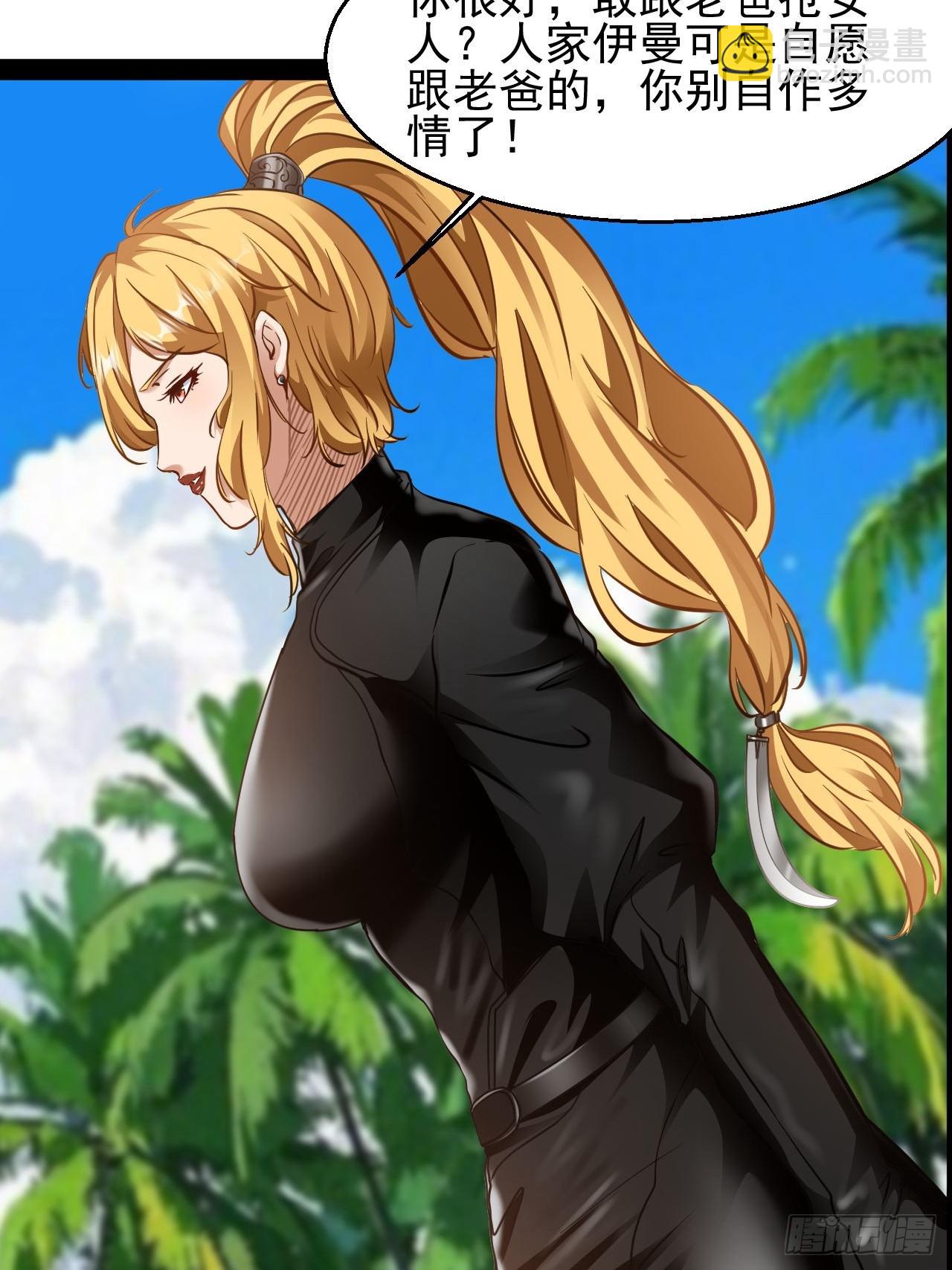 第53话 别自作多情-第54话