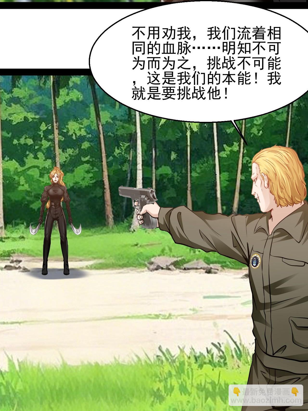 第53话 别自作多情-第54话