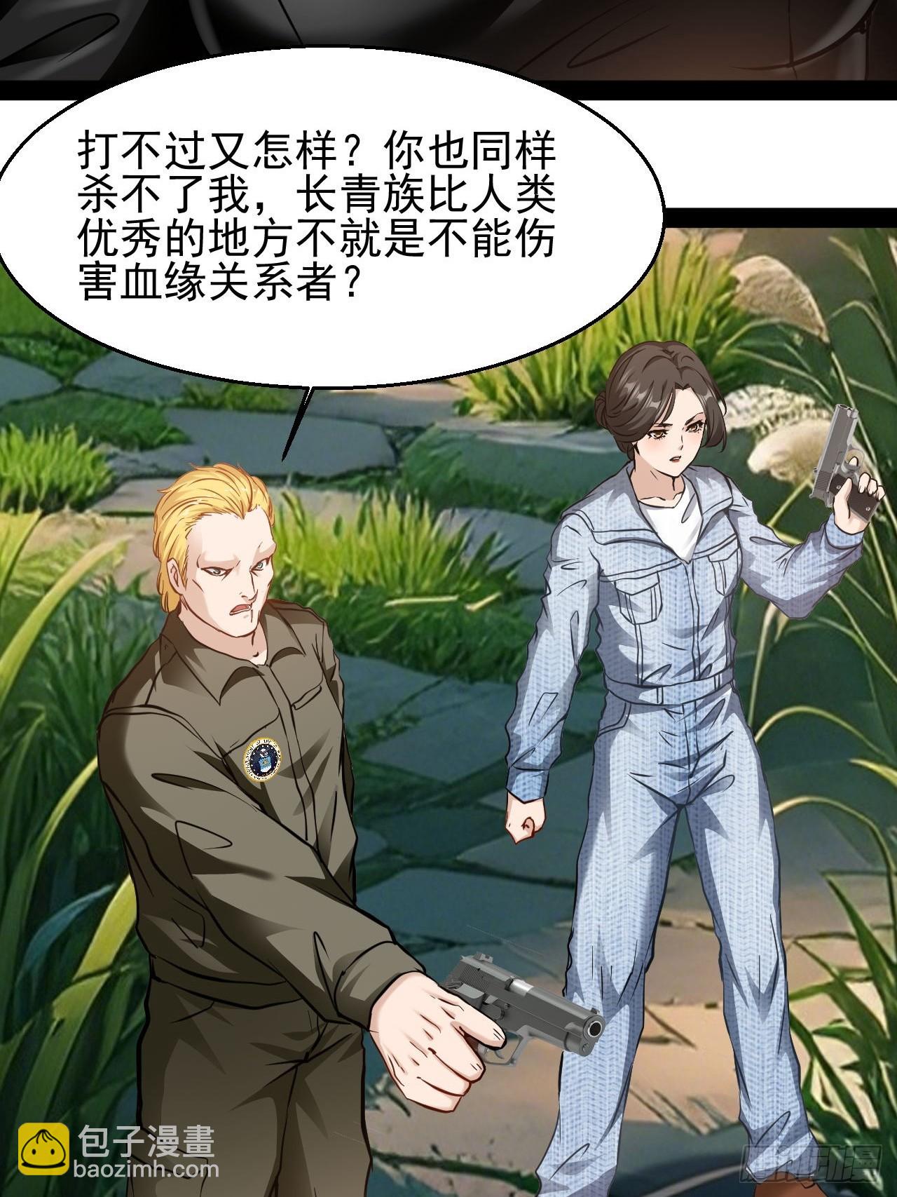 第53话 别自作多情-第54话