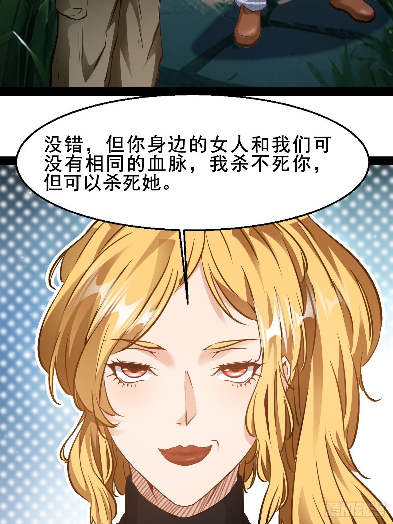 第53话 别自作多情-第54话