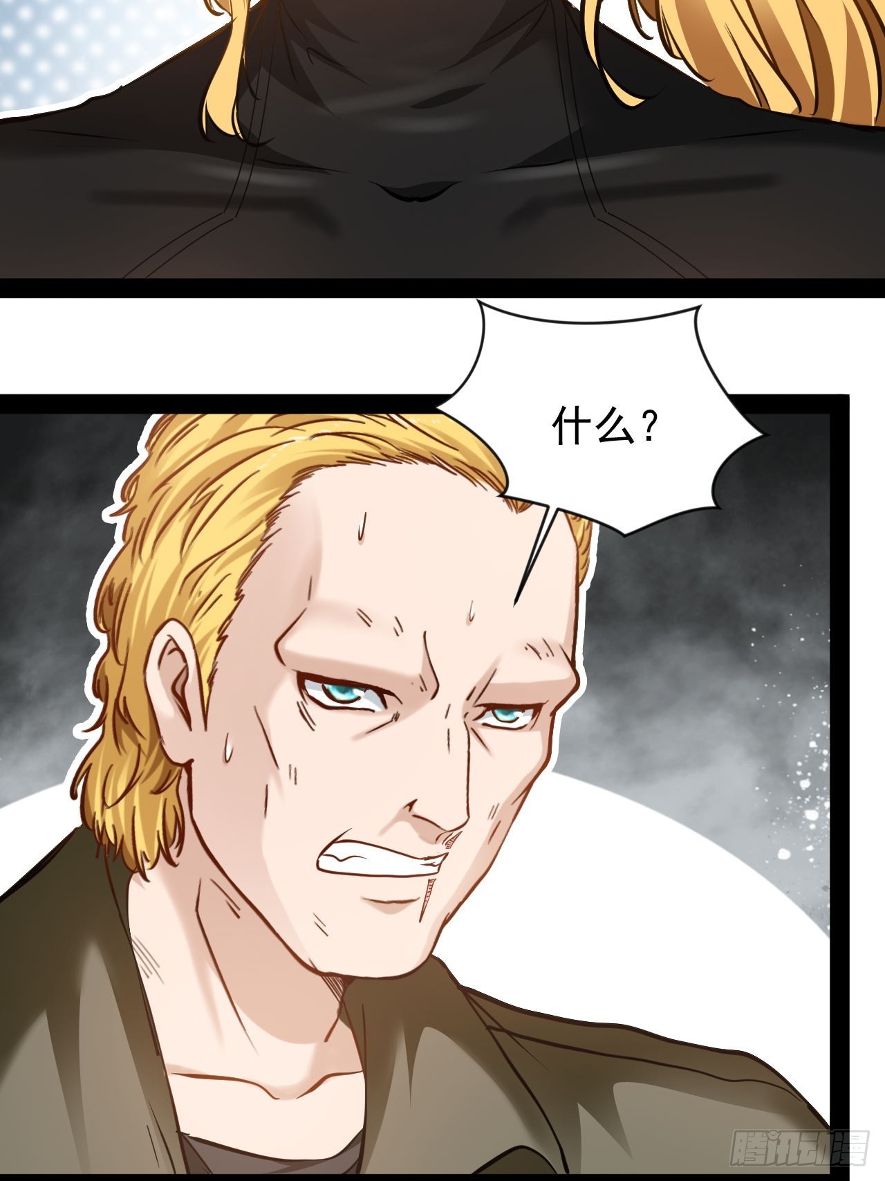 第53话 别自作多情-第54话