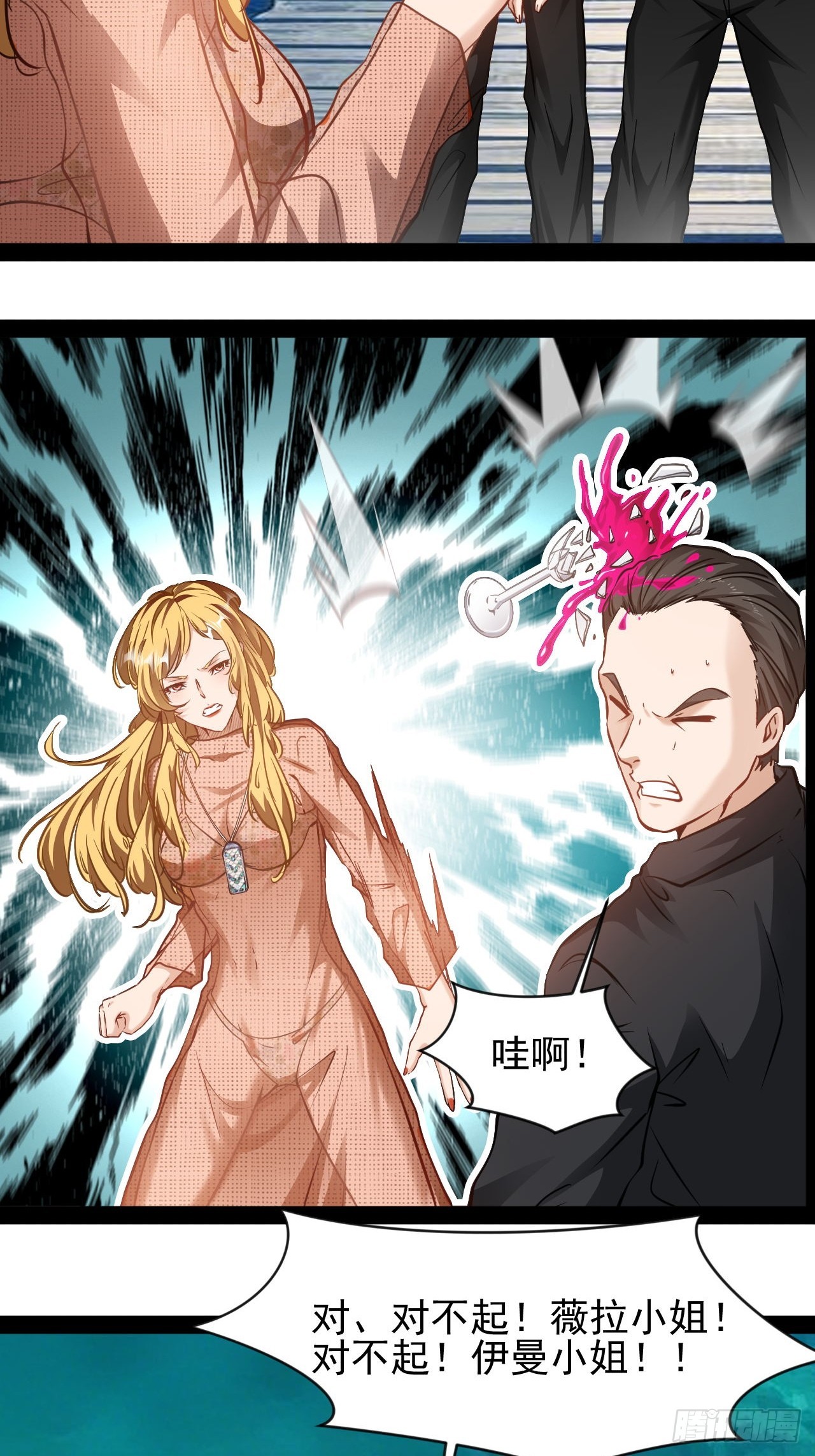 第53话 别自作多情-第54话