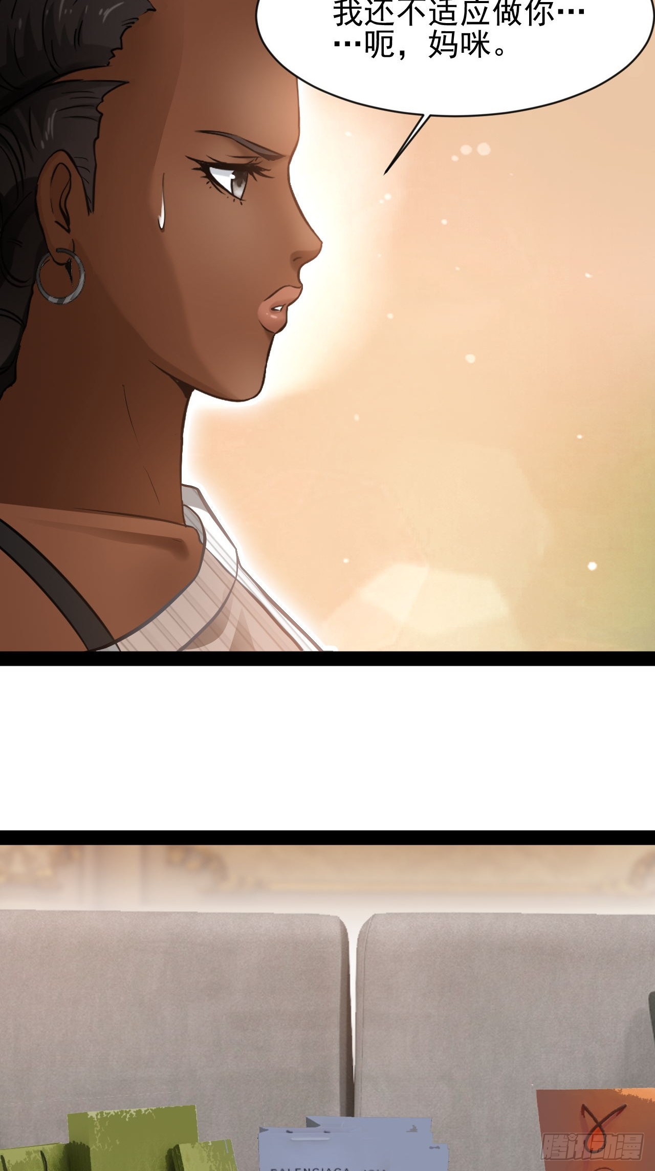 第53话 别自作多情-第54话