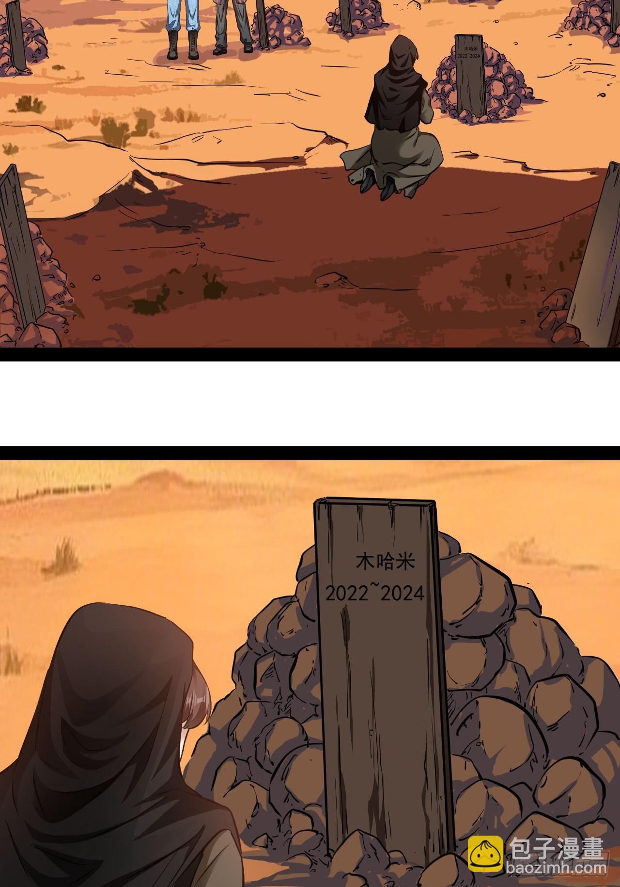 第55话  古仁立志，一生反战-第56话