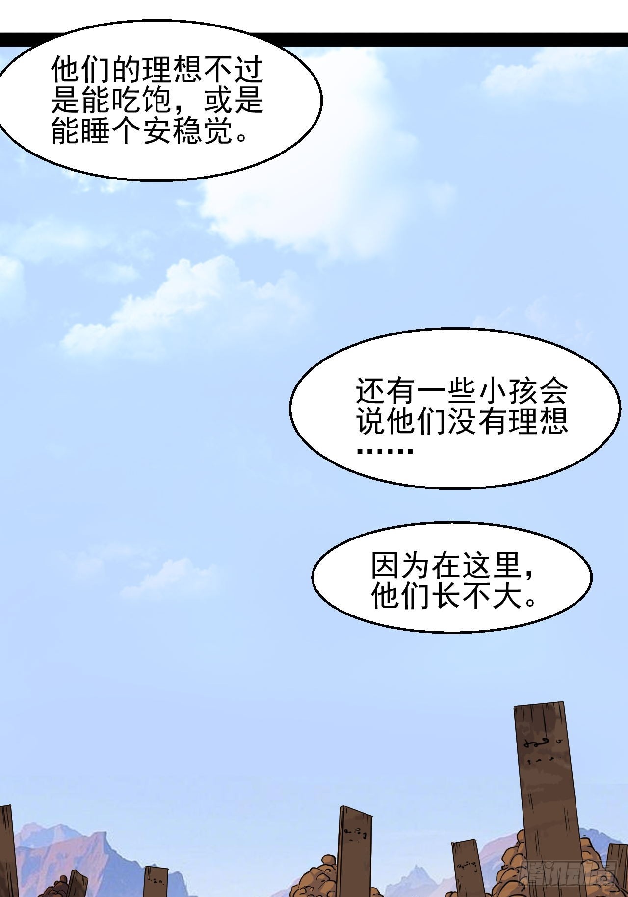 第55话  古仁立志，一生反战-第56话