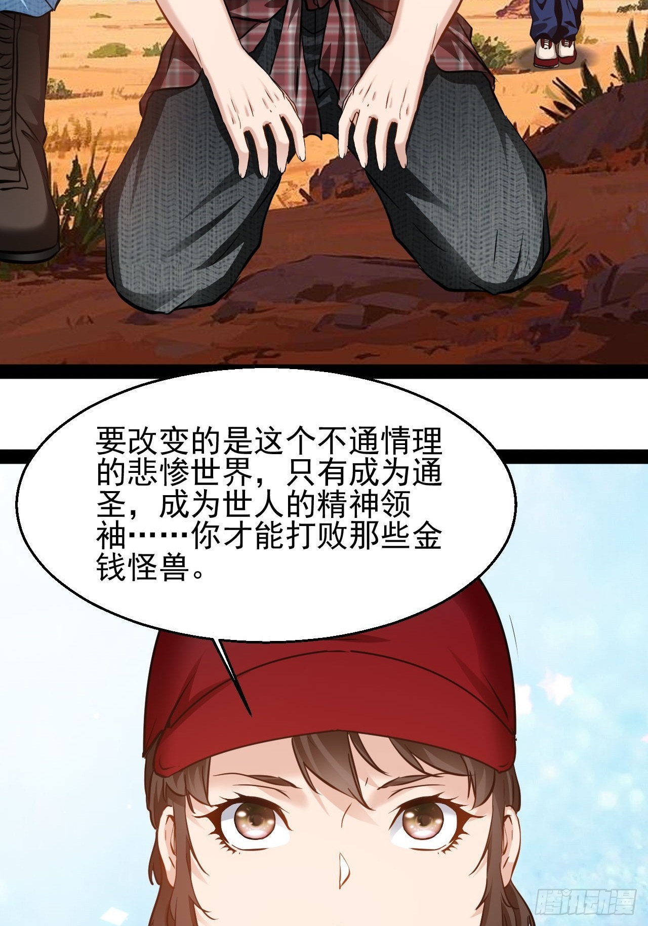 第55话  古仁立志，一生反战-第56话