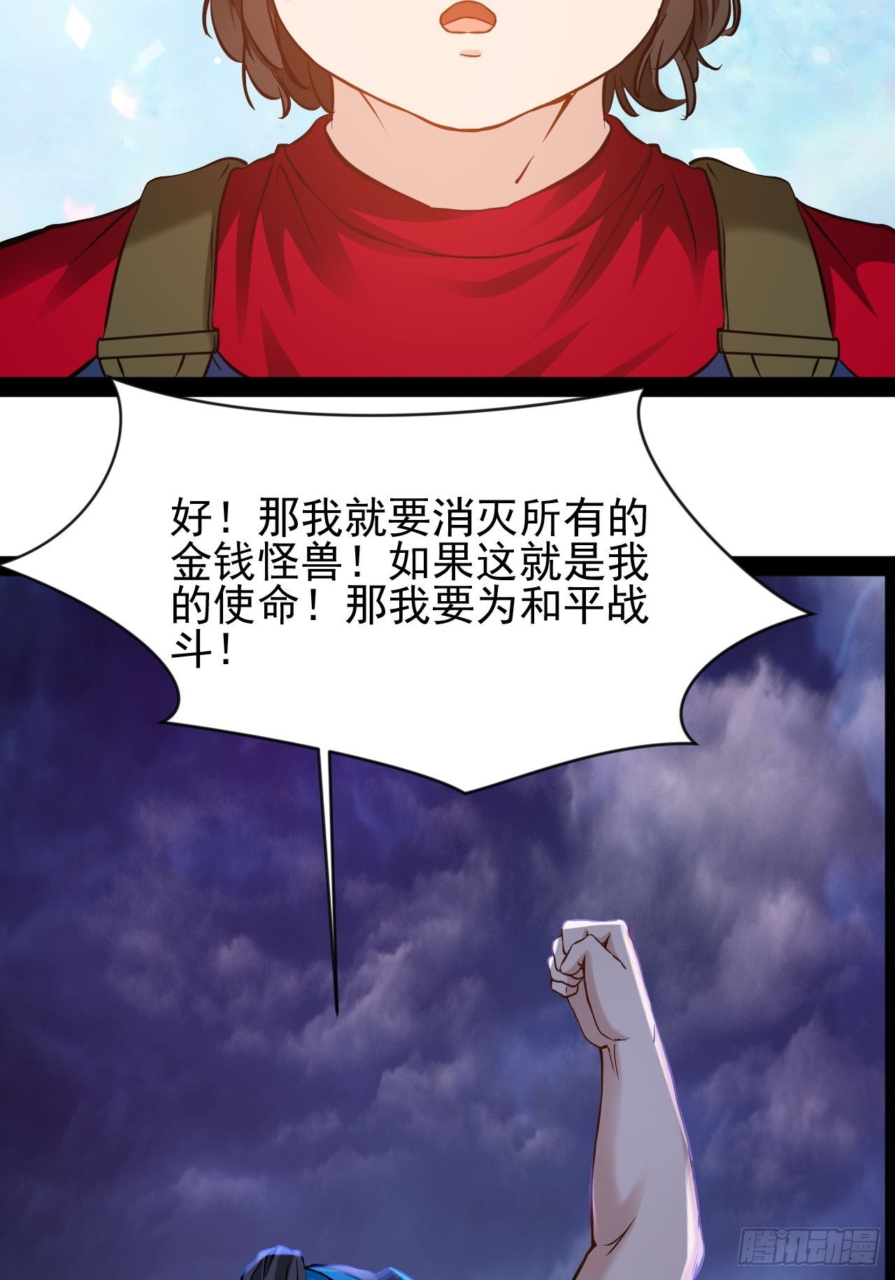 第55话  古仁立志，一生反战-第56话