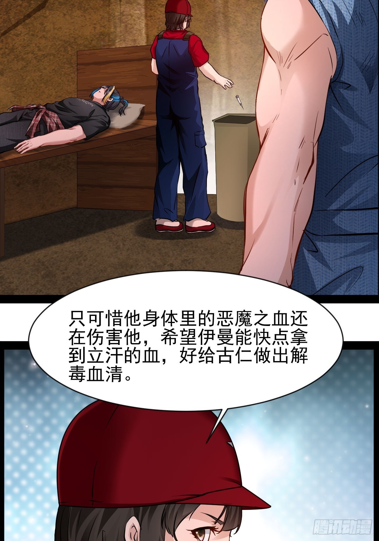 第55话  古仁立志，一生反战-第56话