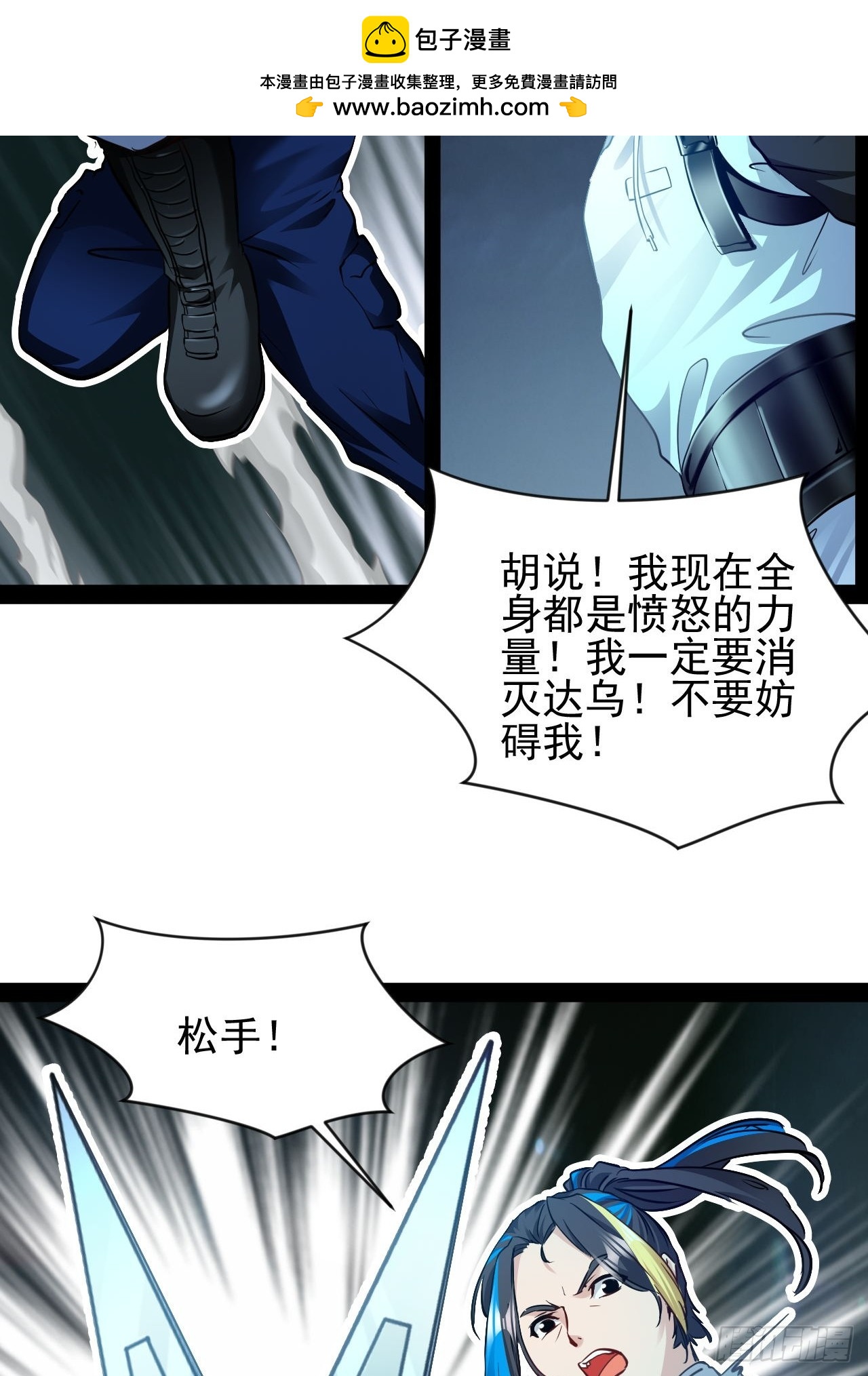 第57话 不到万不得已不会出手-第58话