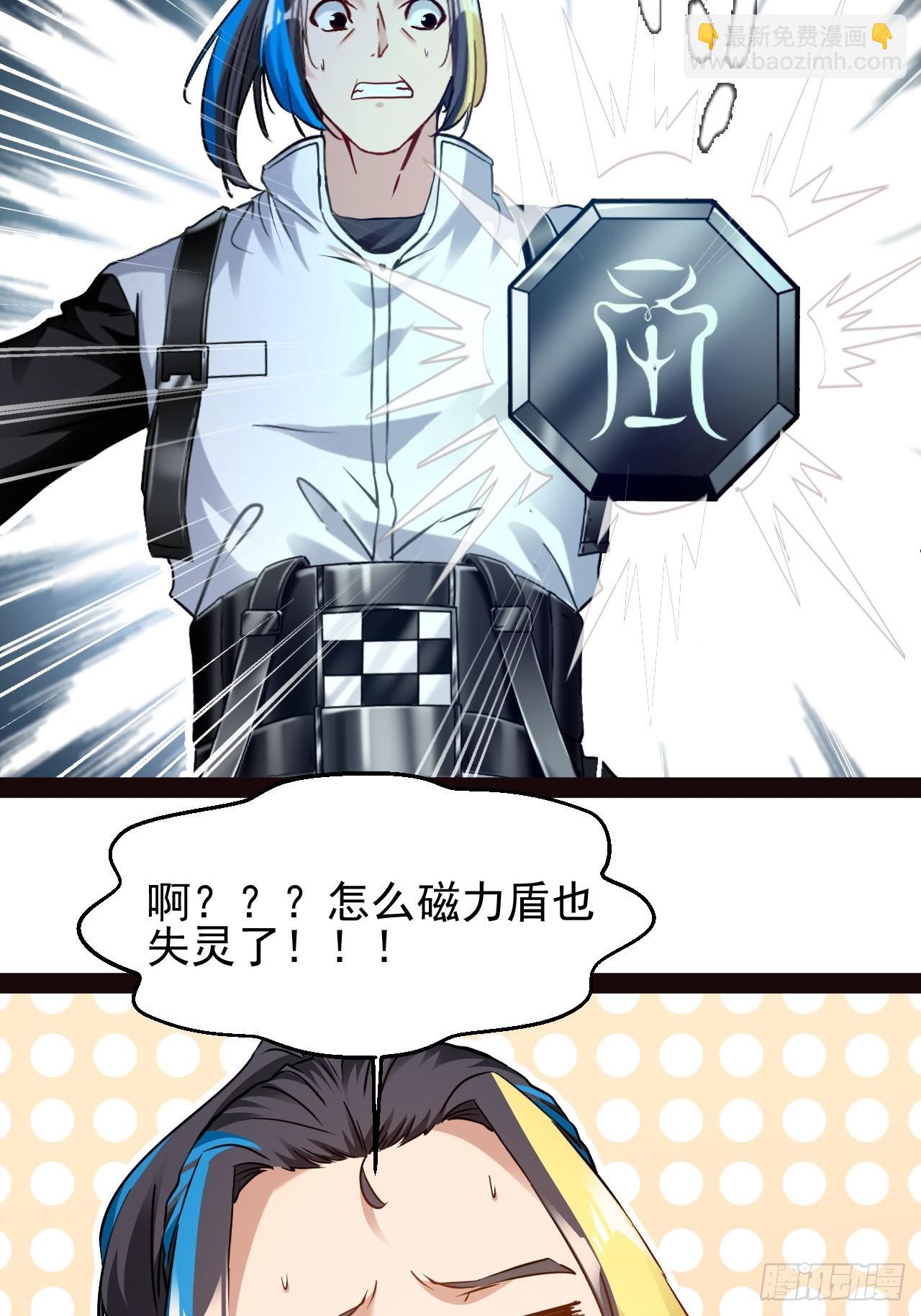 第57话 不到万不得已不会出手-第58话