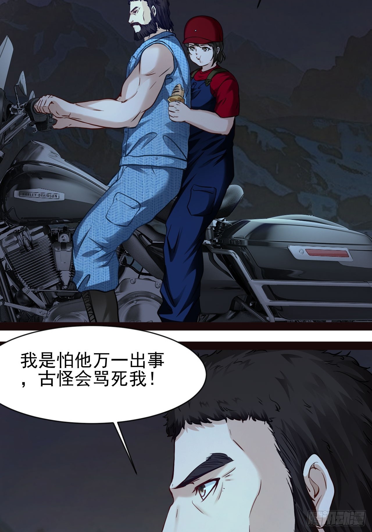 第57话 不到万不得已不会出手-第58话