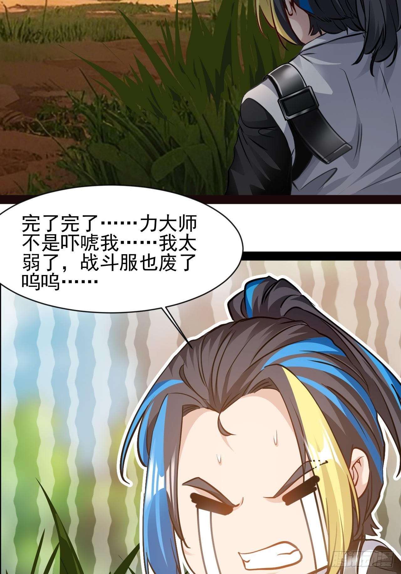 第57话 不到万不得已不会出手-第58话