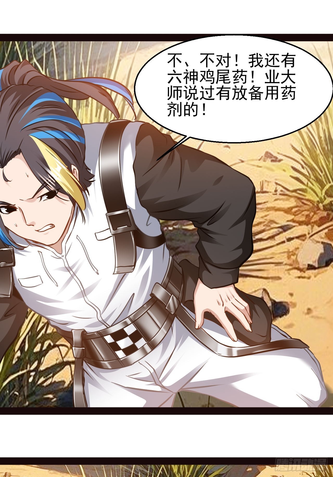 第57话 不到万不得已不会出手-第58话