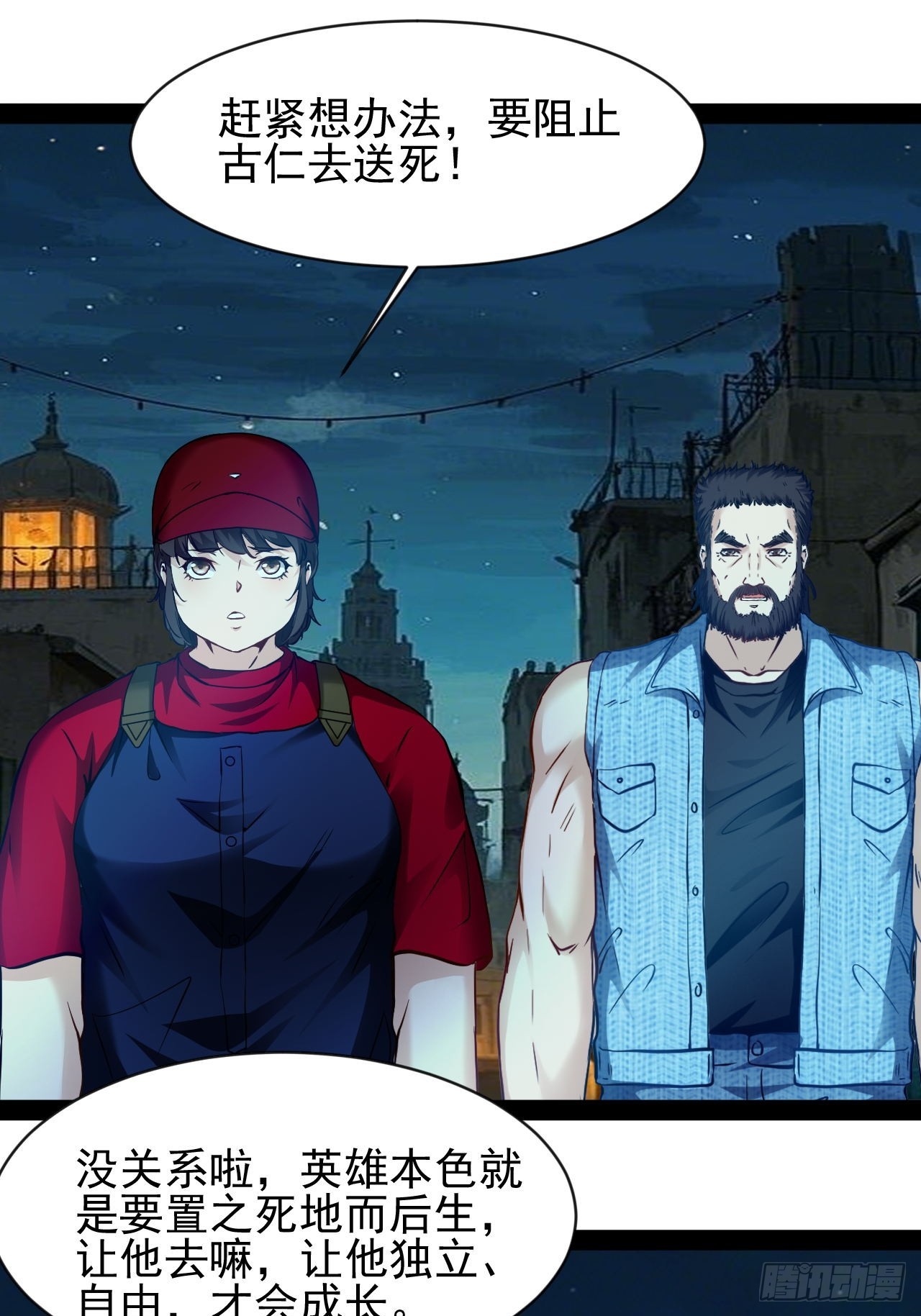 第57话 不到万不得已不会出手-第58话