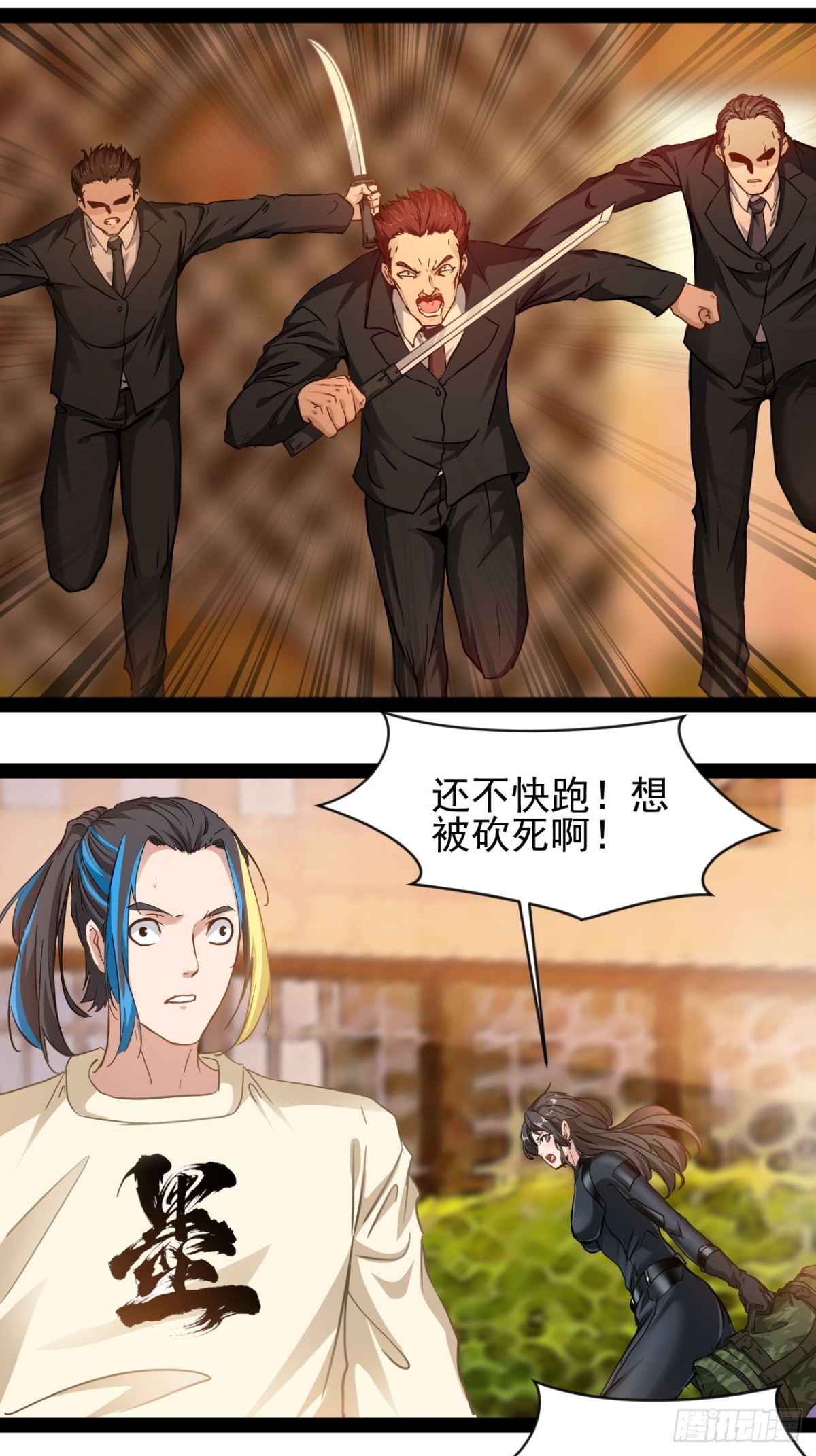 第4话 欺我墨组者虽远必诛(1/2)-第6话