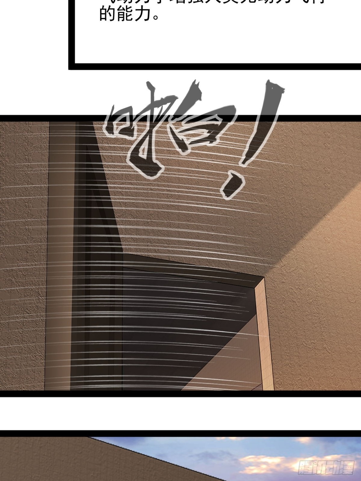 第4话 欺我墨组者虽远必诛(1/2)-第6话