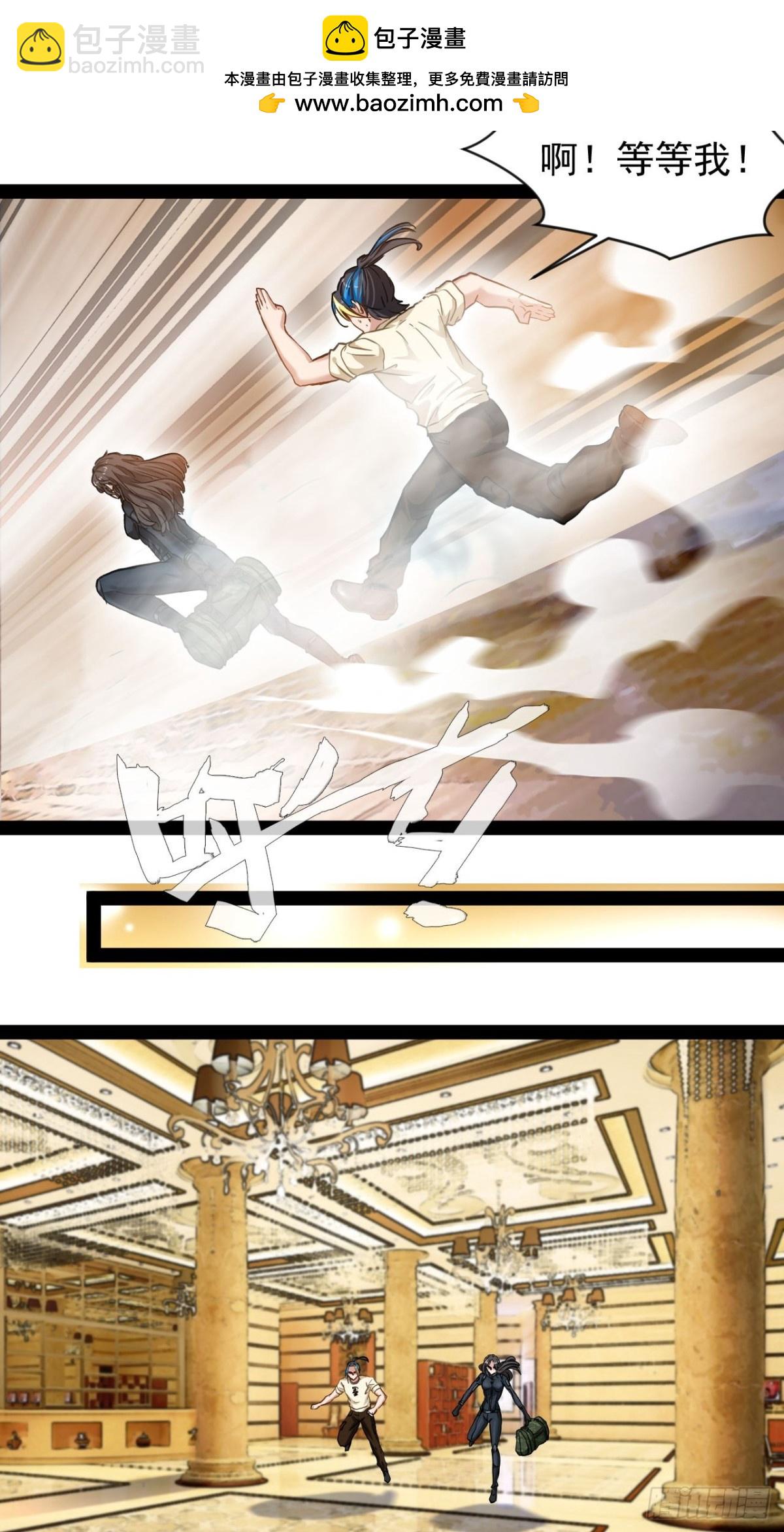 第4话 欺我墨组者虽远必诛(1/2)-第6话