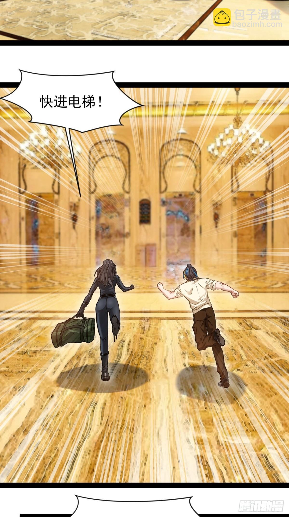 第4话 欺我墨组者虽远必诛(1/2)-第6话