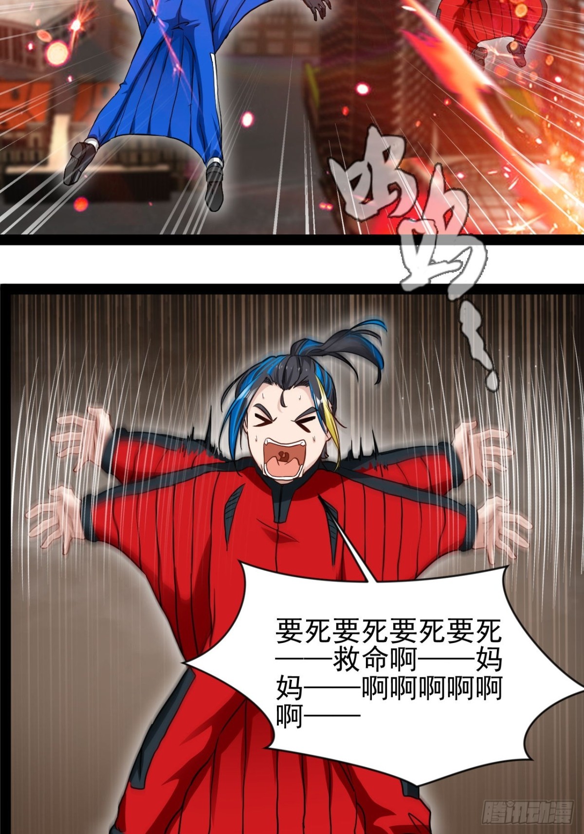 第4话 欺我墨组者虽远必诛(1/2)-第6话