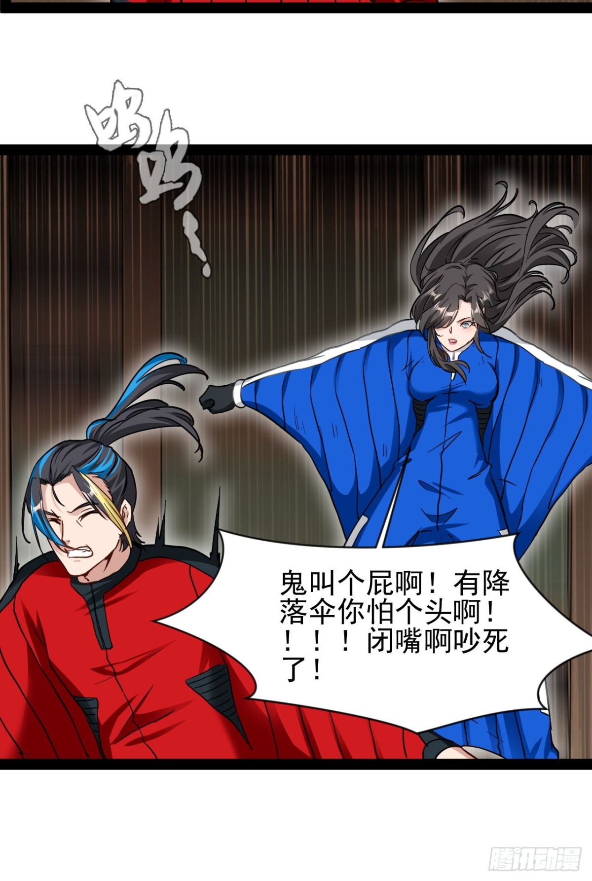 第4话 欺我墨组者虽远必诛(1/2)-第6话