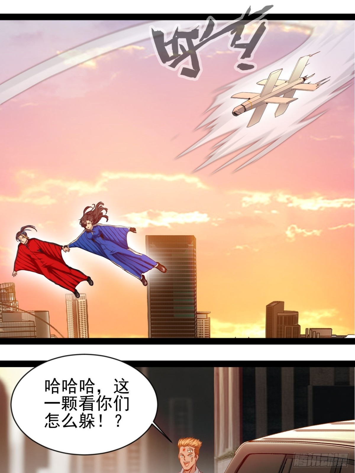 第4话 欺我墨组者虽远必诛(1/2)-第6话