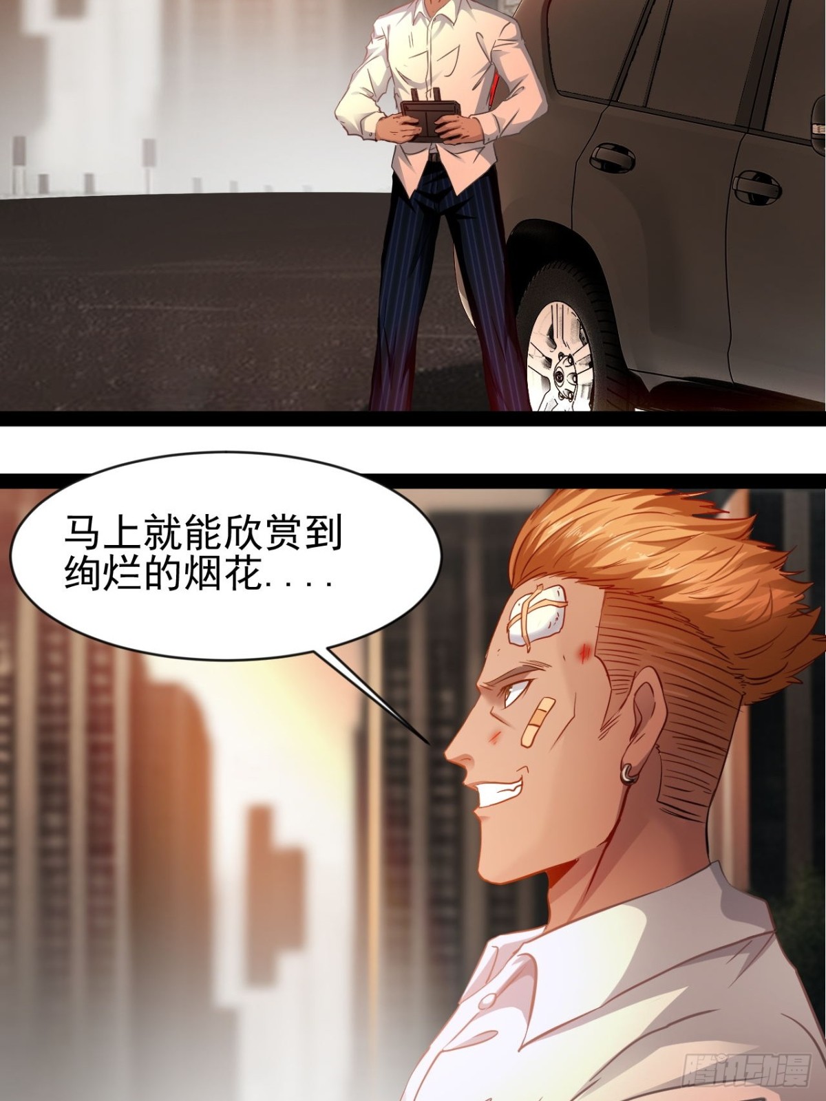 第4话 欺我墨组者虽远必诛(1/2)-第6话