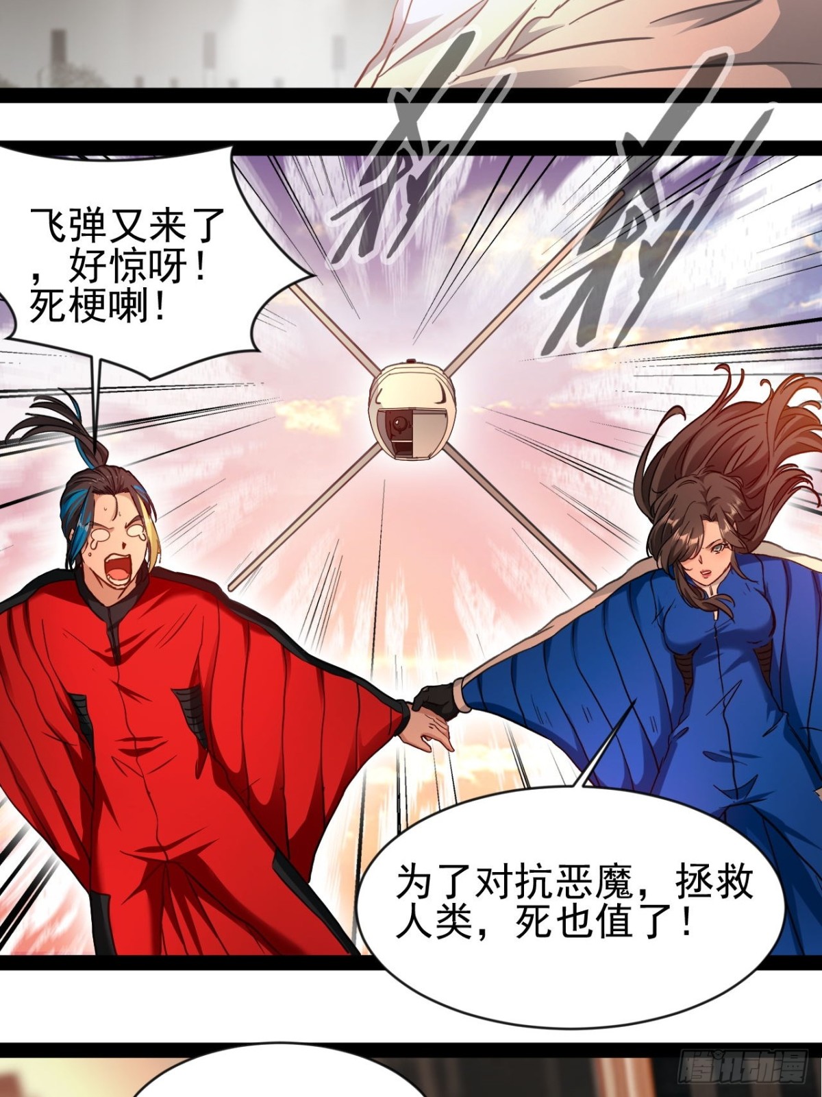 第4话 欺我墨组者虽远必诛(1/2)-第6话